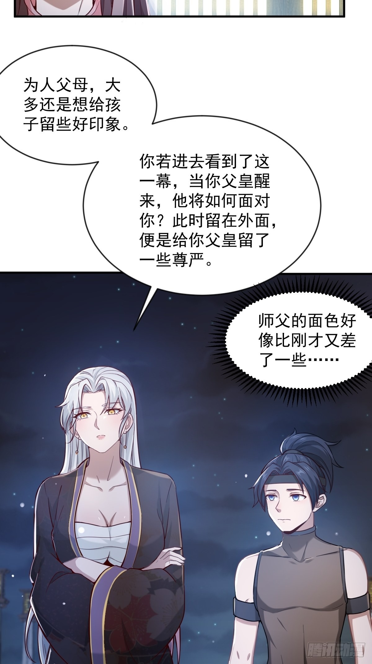 第23话-金丹境高手竟然··！3