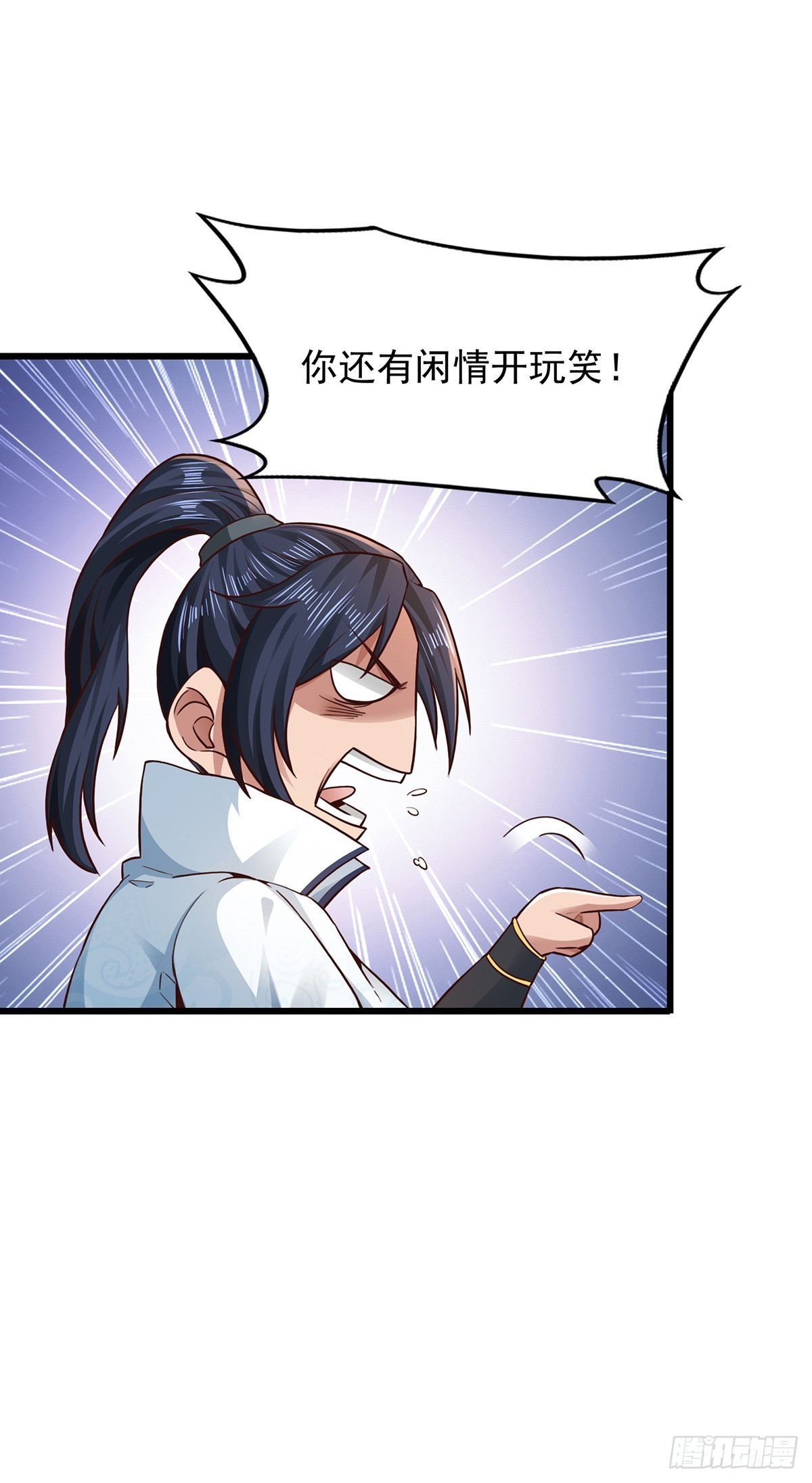 第55话-他可是我的人！9