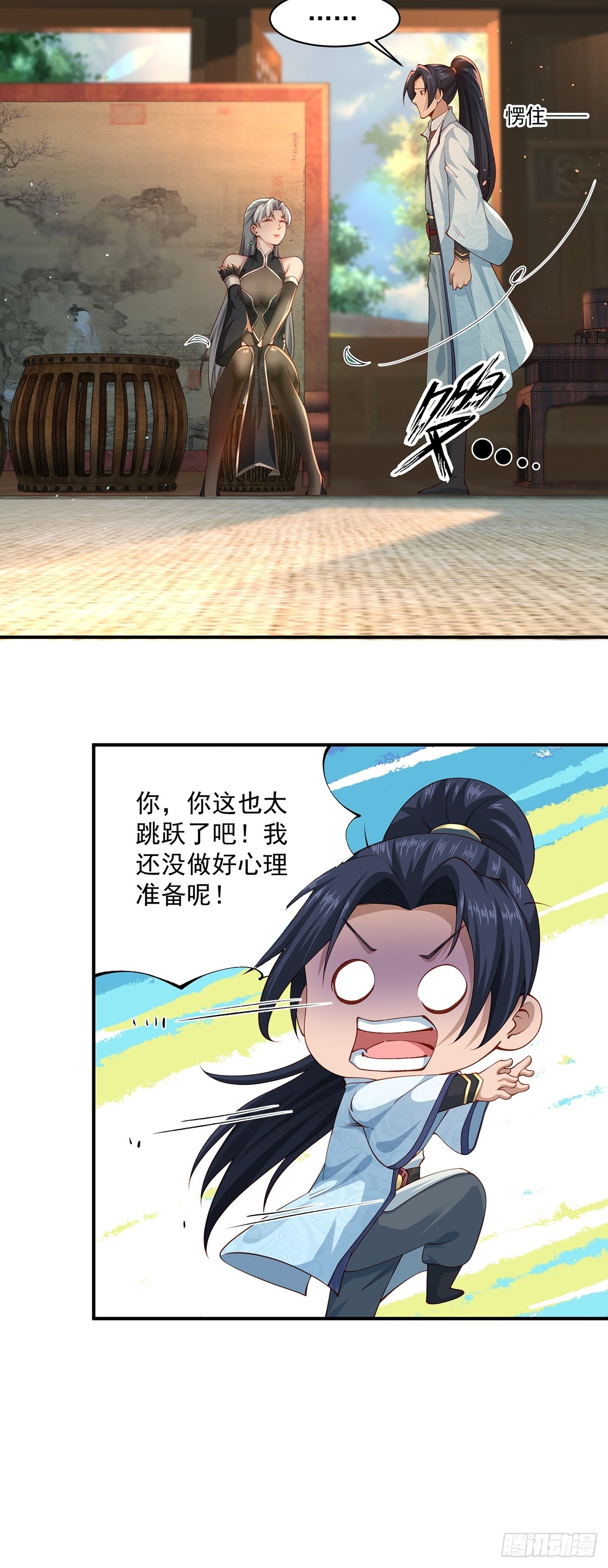 第53话-你学坏了！33