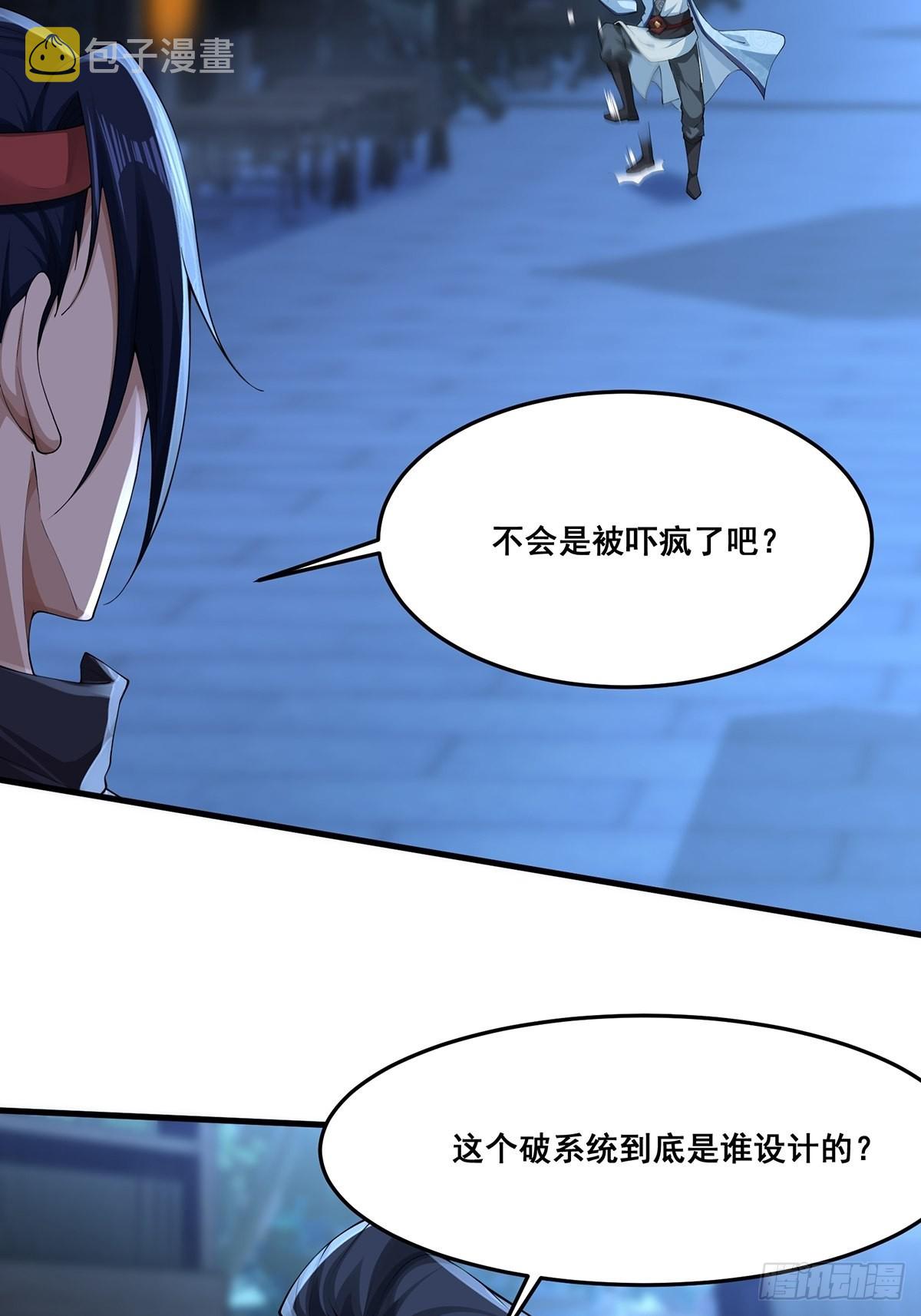 第44话-PK前还得尬舞？7