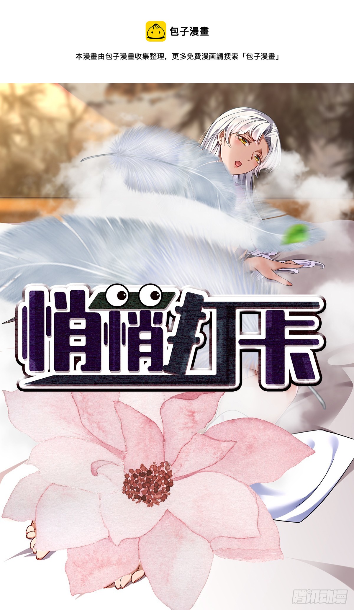 第49话-虫子的背景0