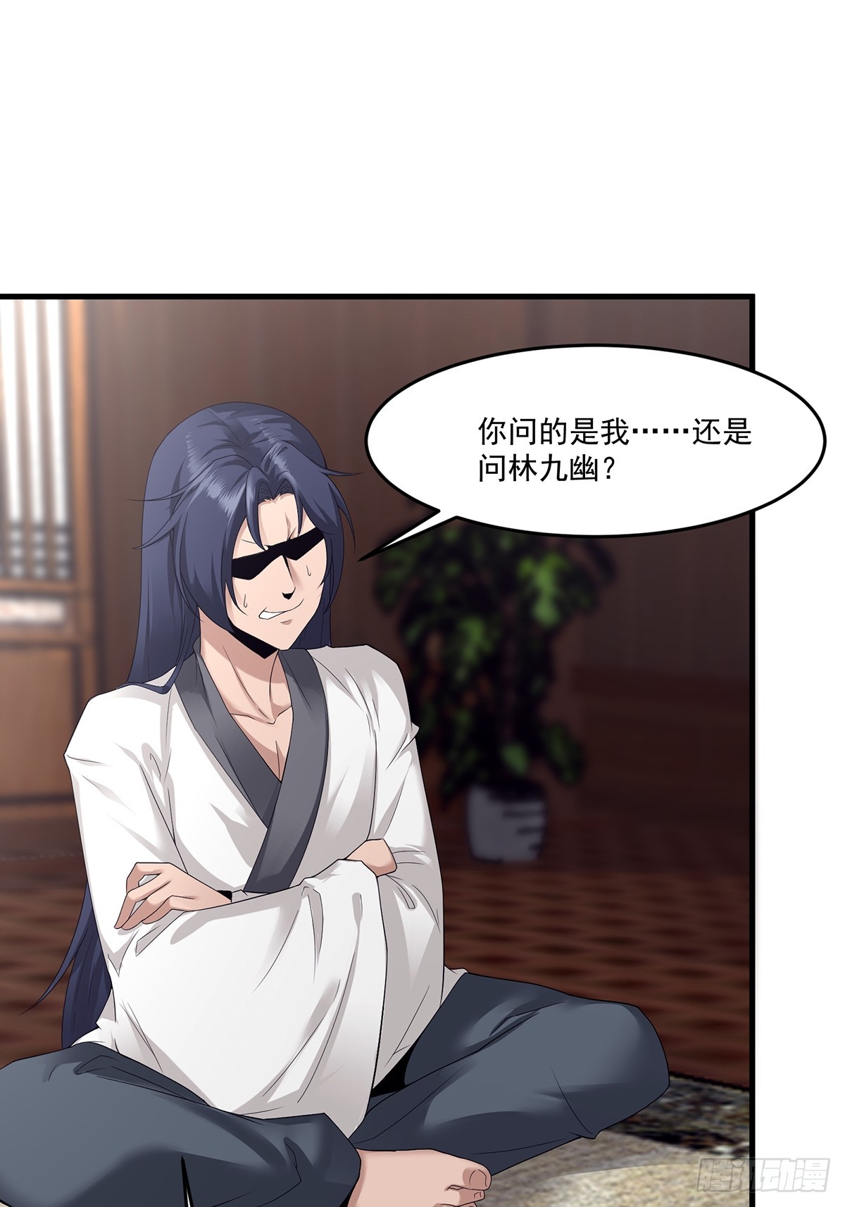 第54话-你这时候敲门？17