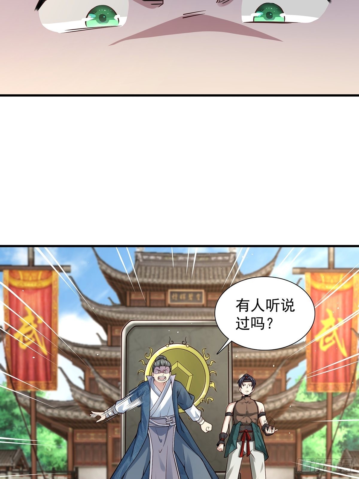 第17话-善恶有报！20