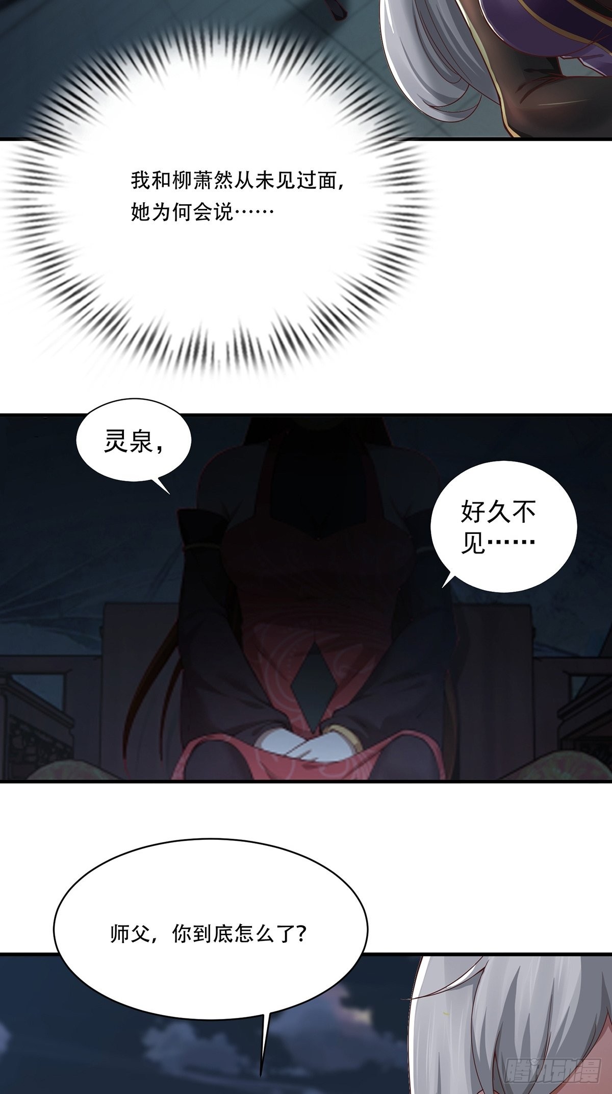 第40话-暗藏杀机4