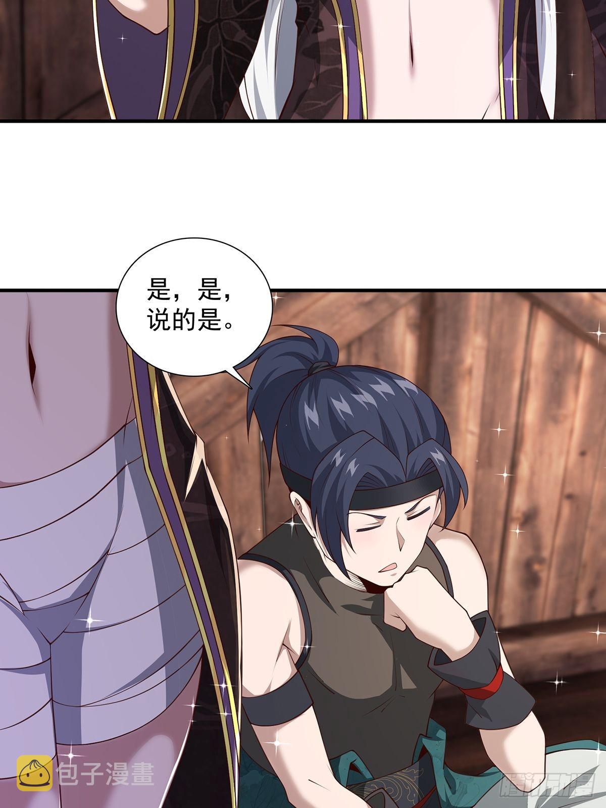 第21话-啊这！19