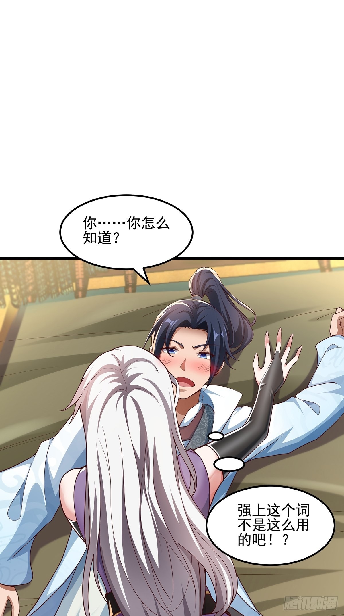 第30话-师父饿了~29