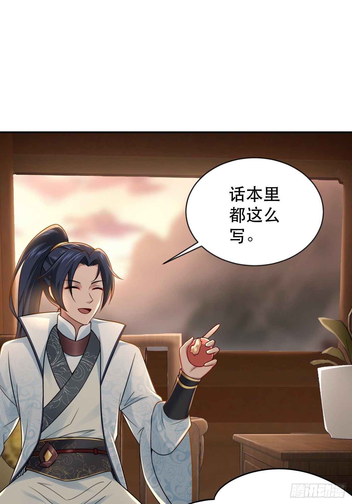 第38话-什么东西咬我一口？12