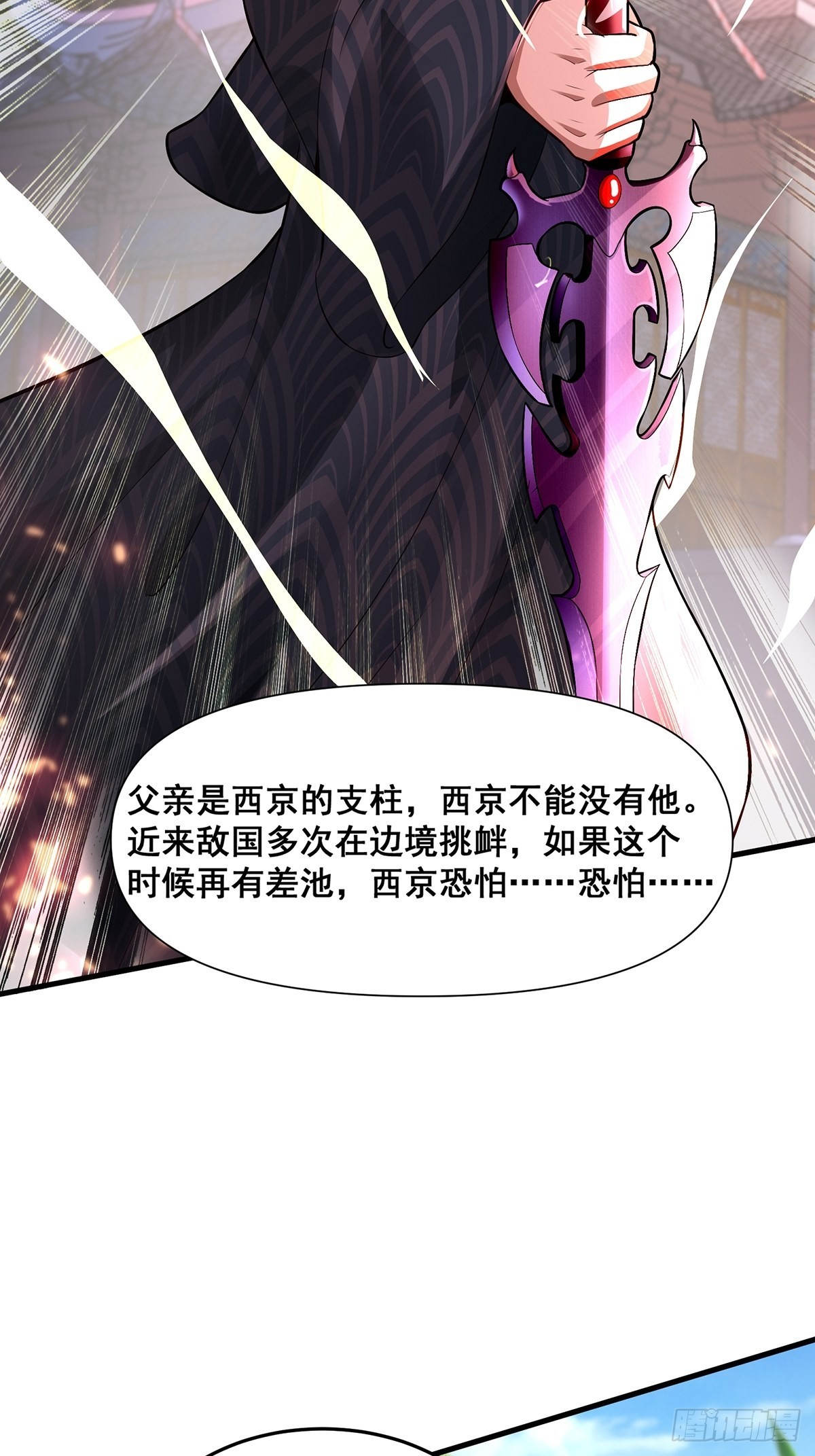 第19话-再遇三公主~42