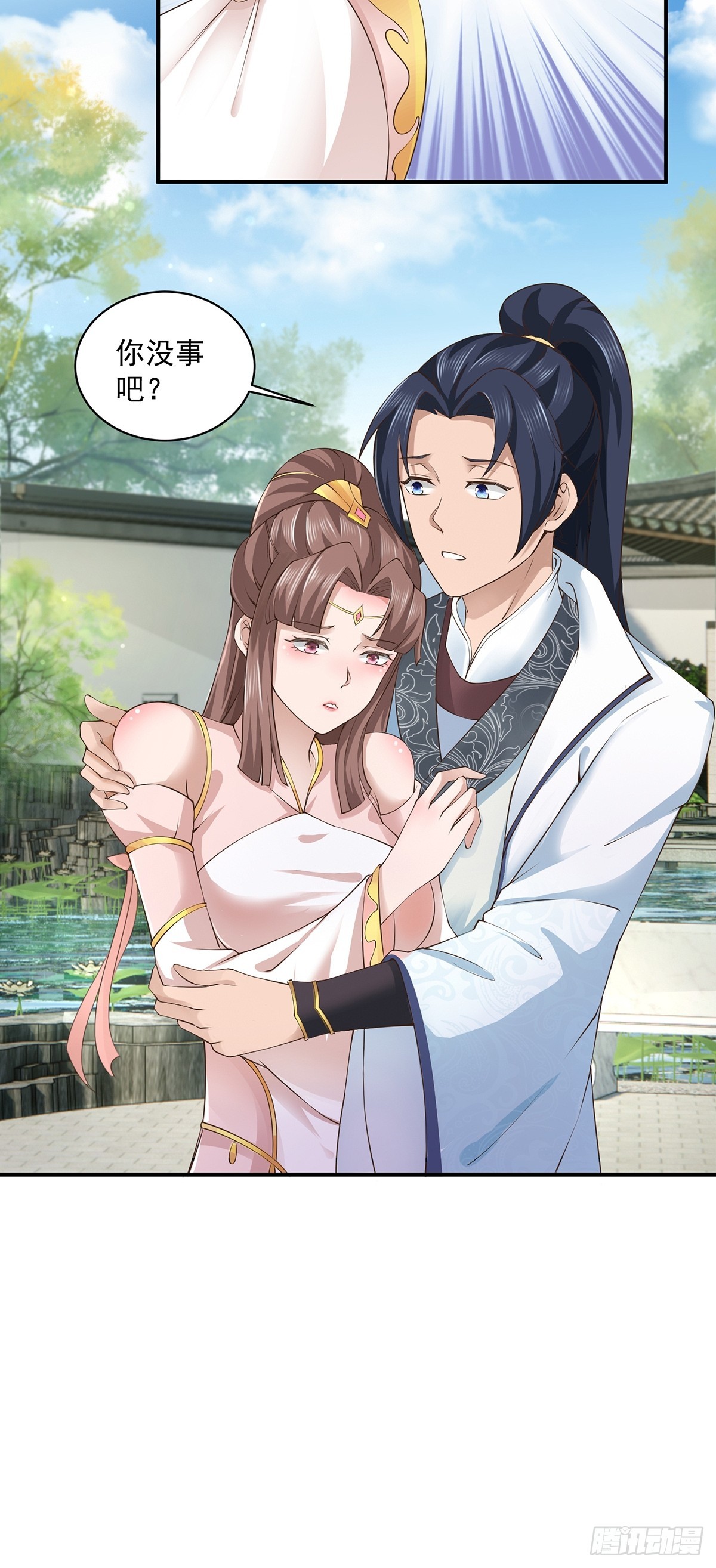 第56话-独处花园13