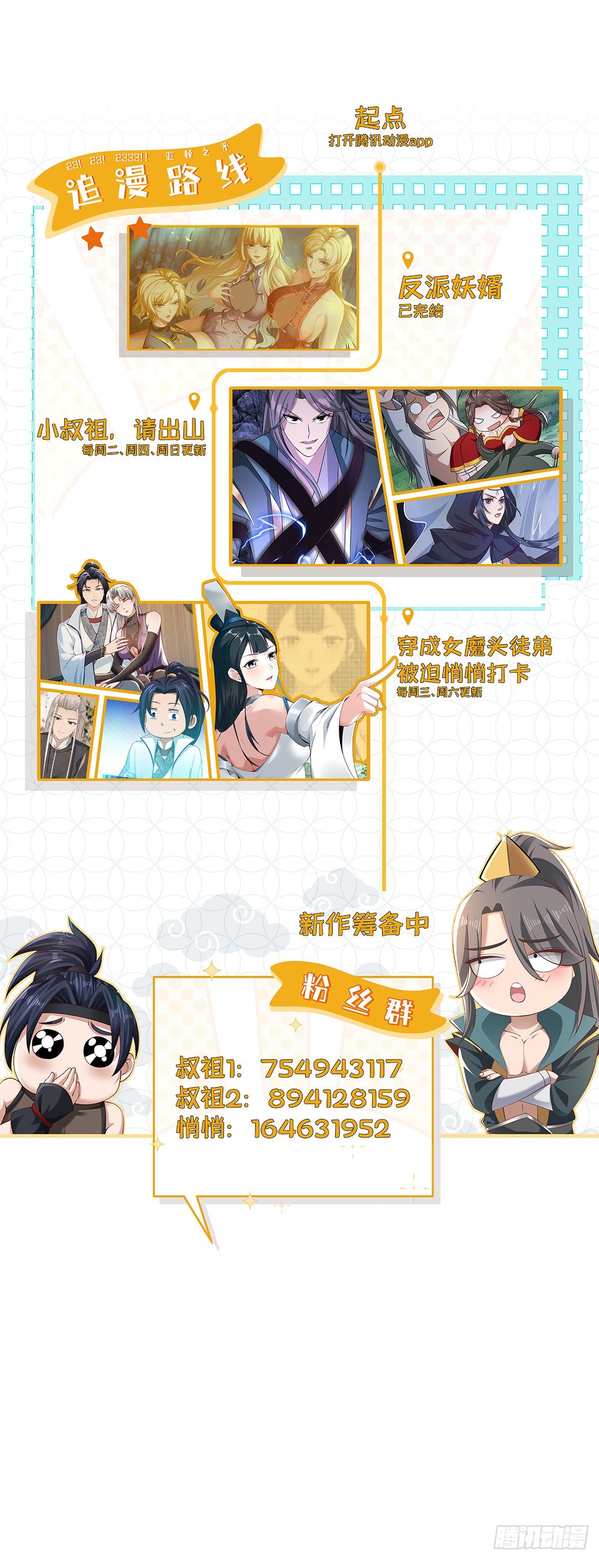第29话-有人来砸场子？43