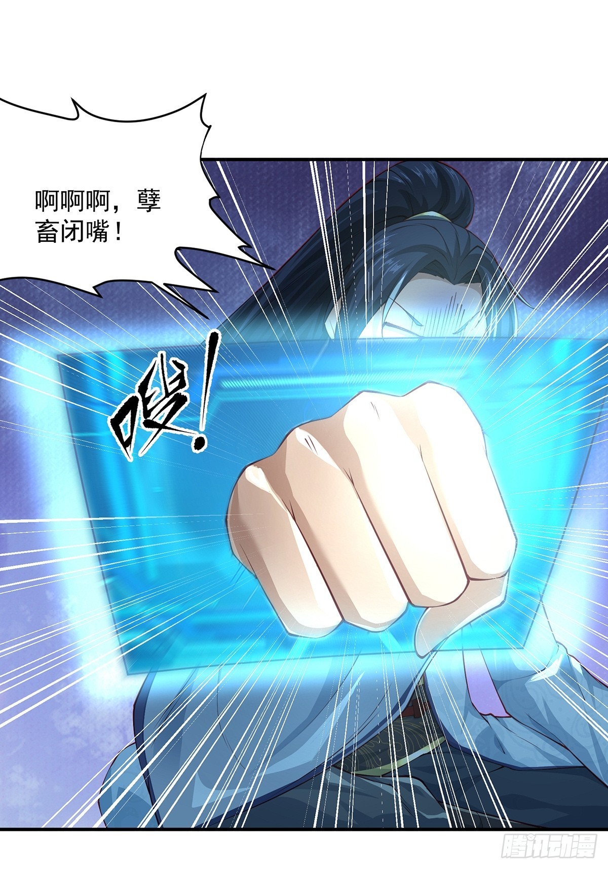 第53话-你学坏了！6
