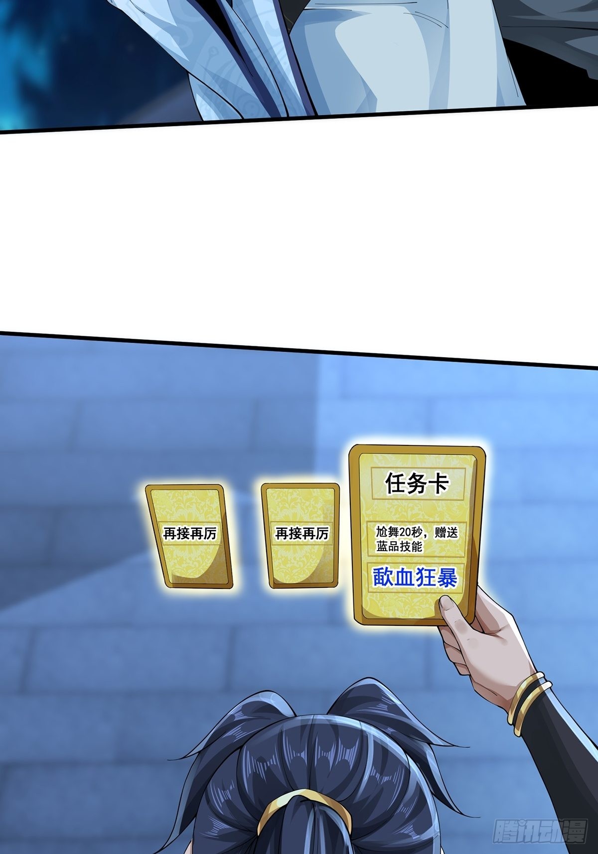 第44话-PK前还得尬舞？3