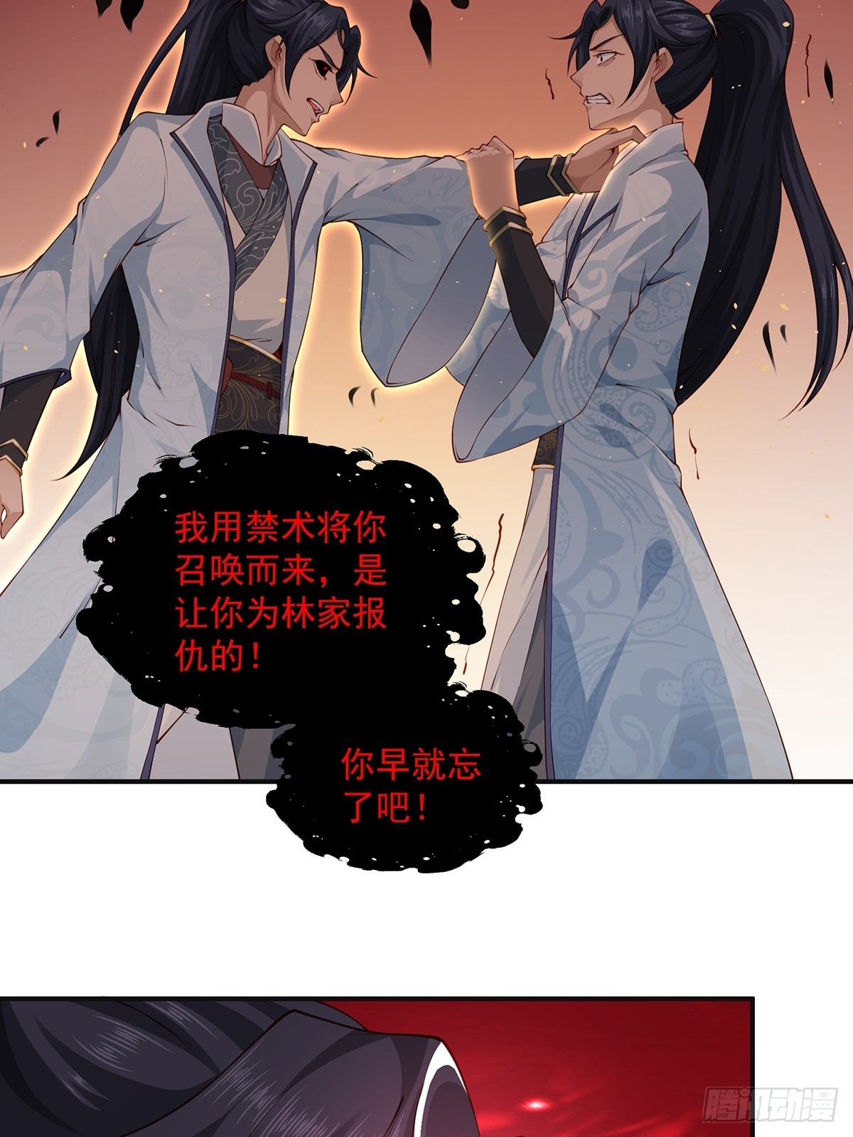 第56话-独处花园45