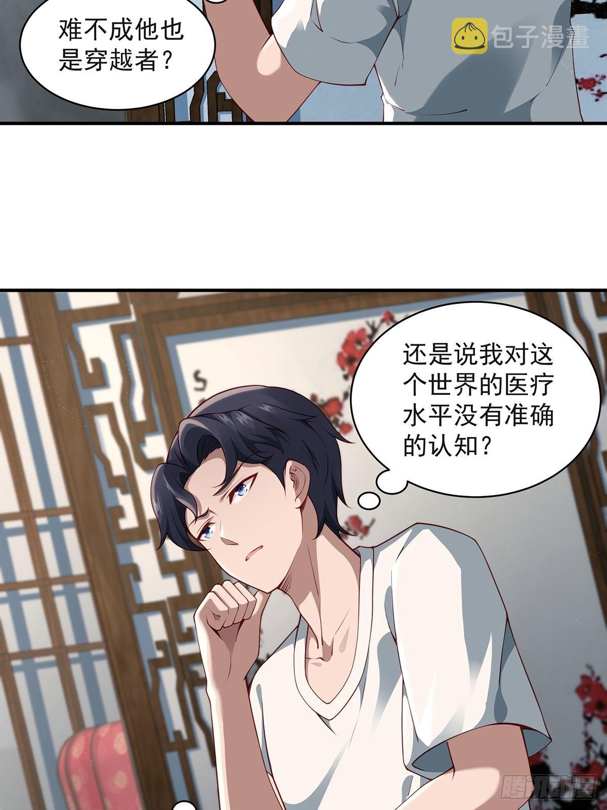 第33话-过去的故事28