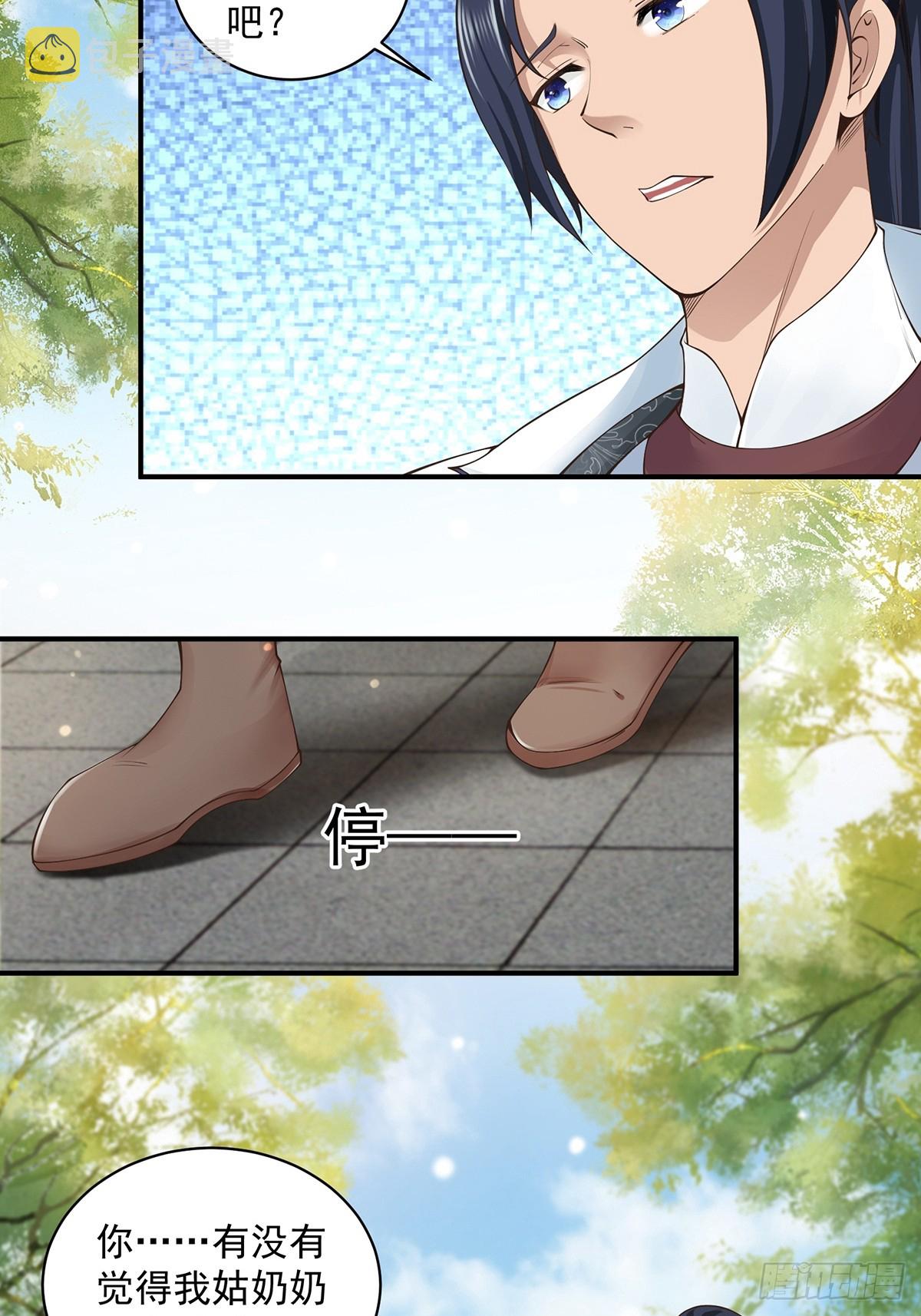 第56话-独处花园4
