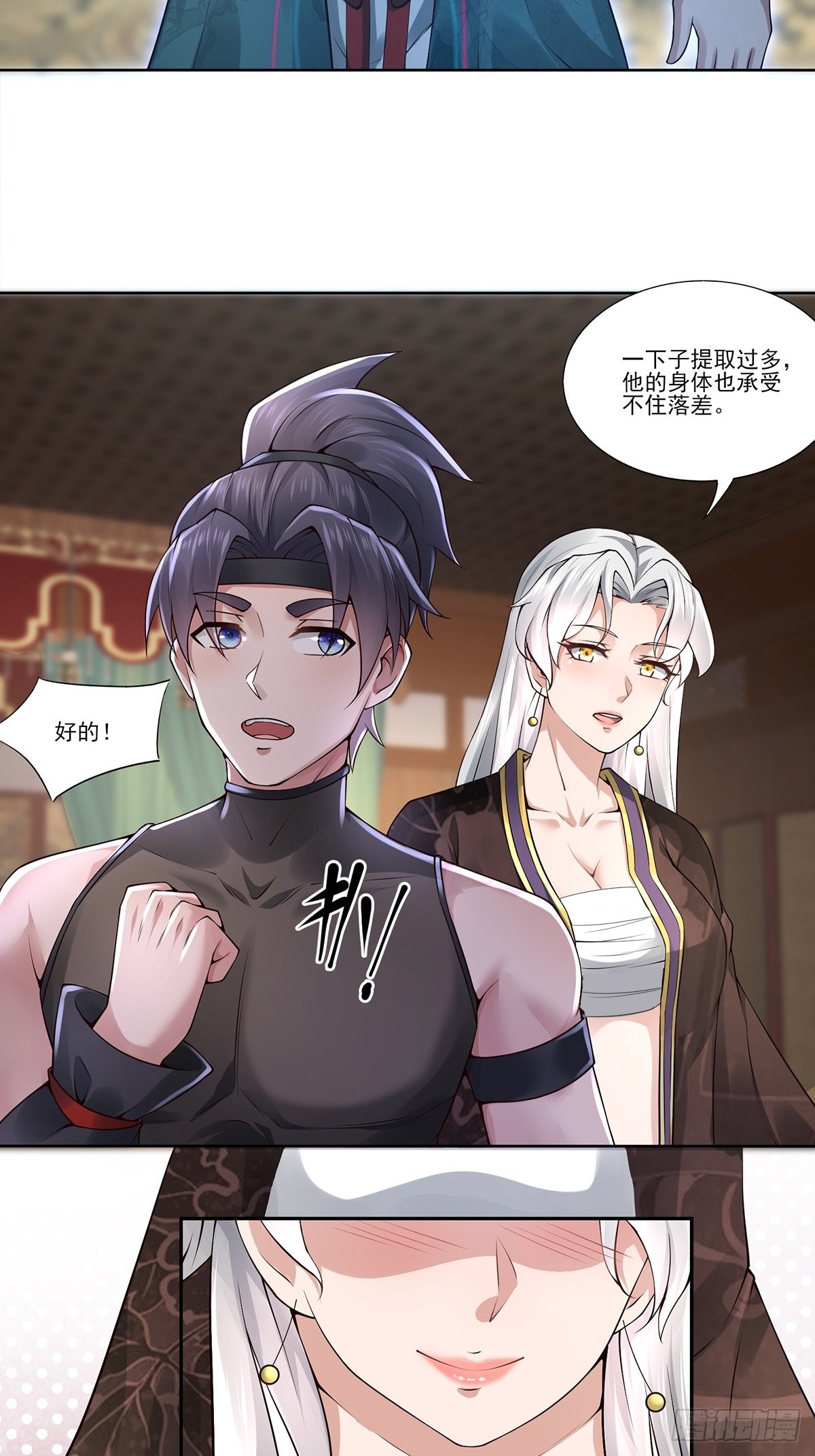 第24话-吸就完了！32