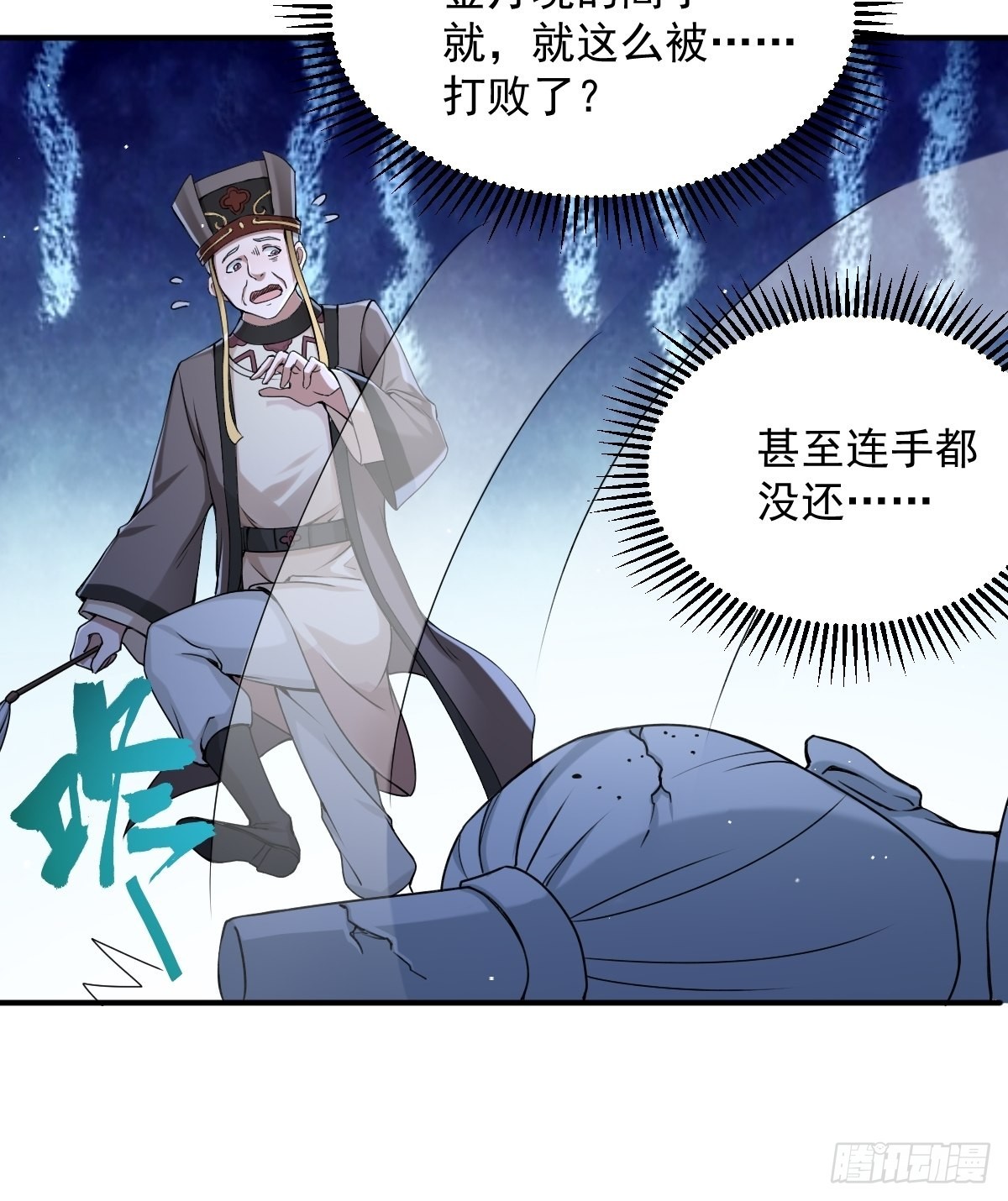 第23话-金丹境高手竟然··！29
