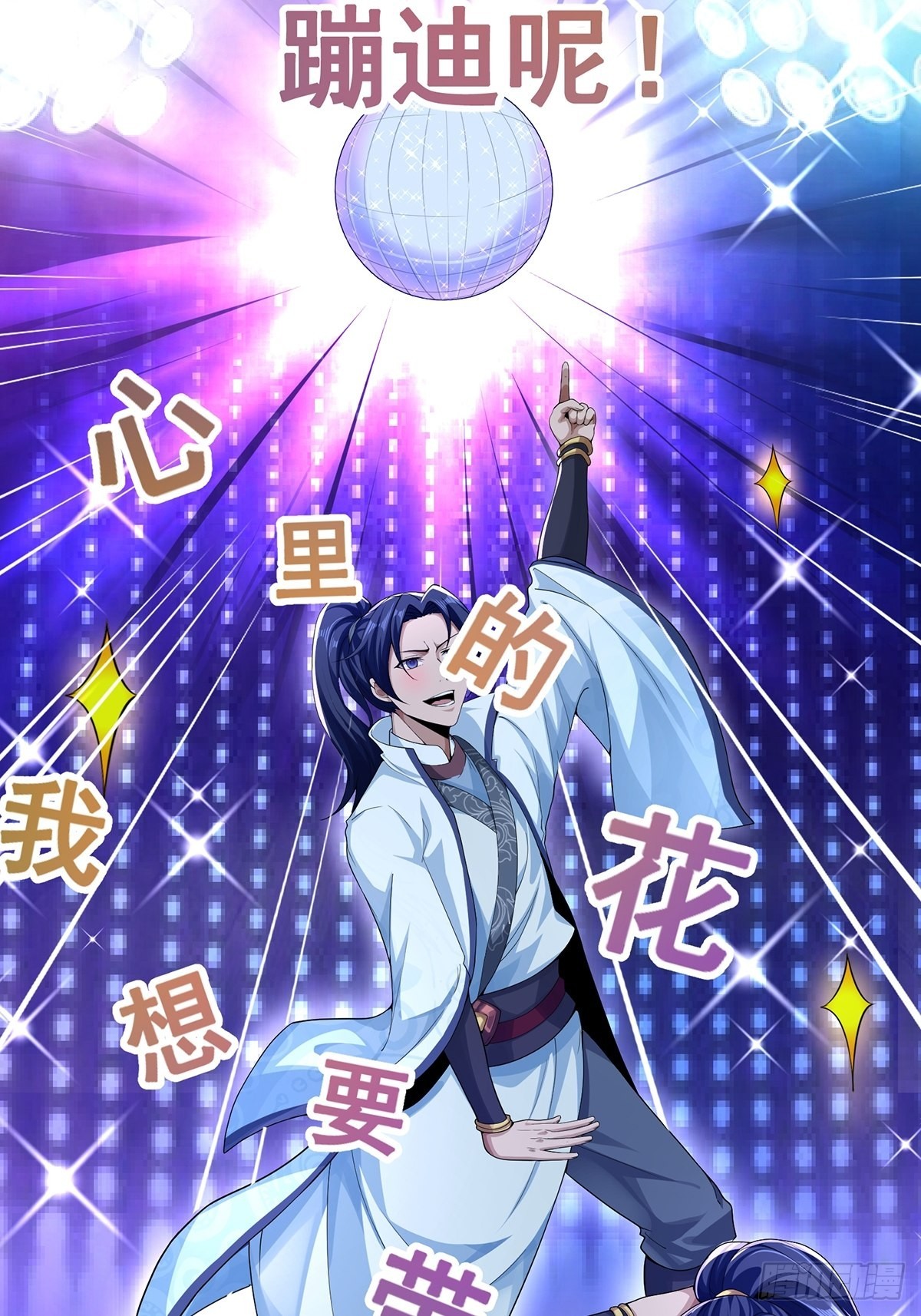 第44话-PK前还得尬舞？16