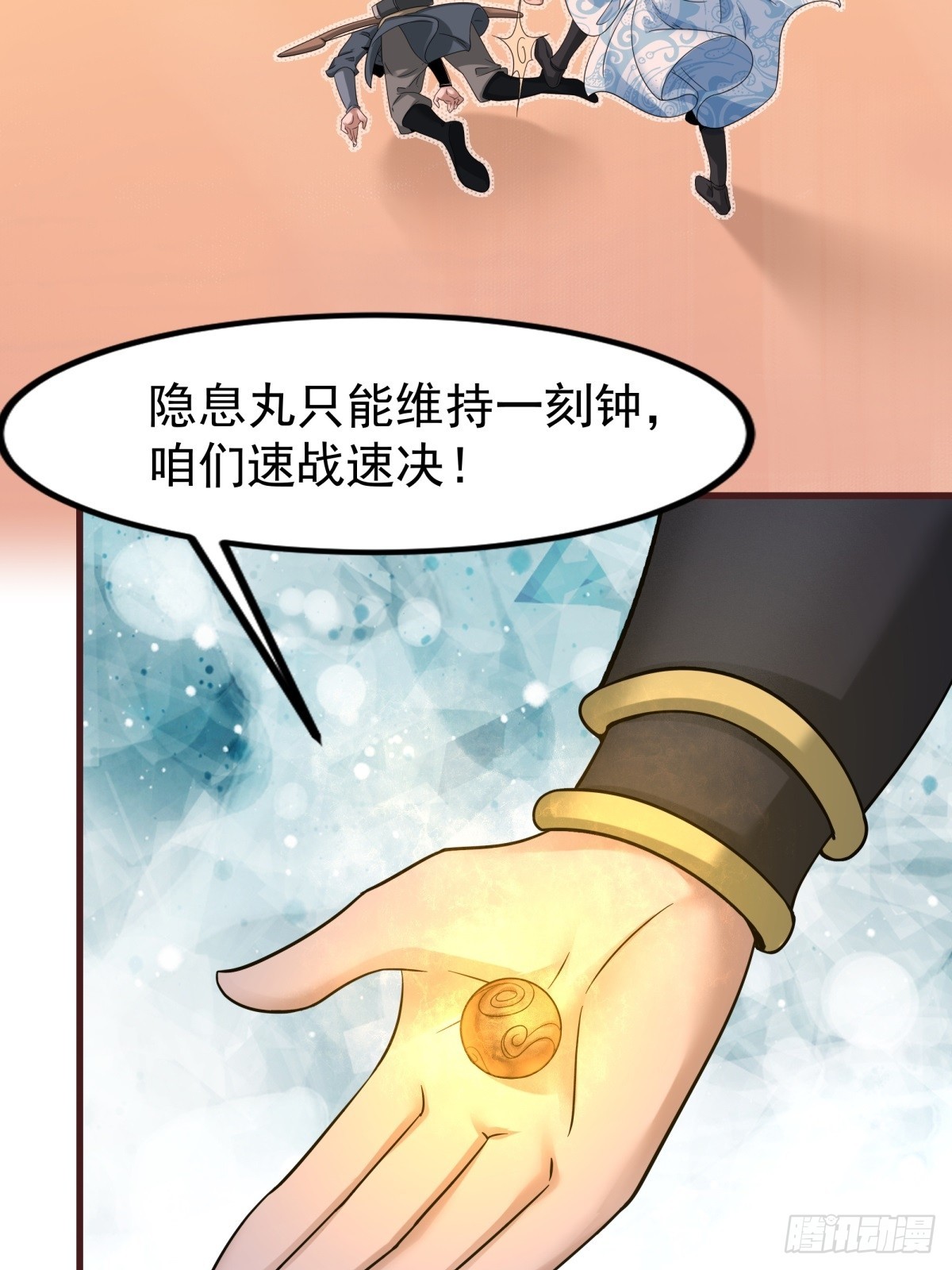 第51话-潜入21