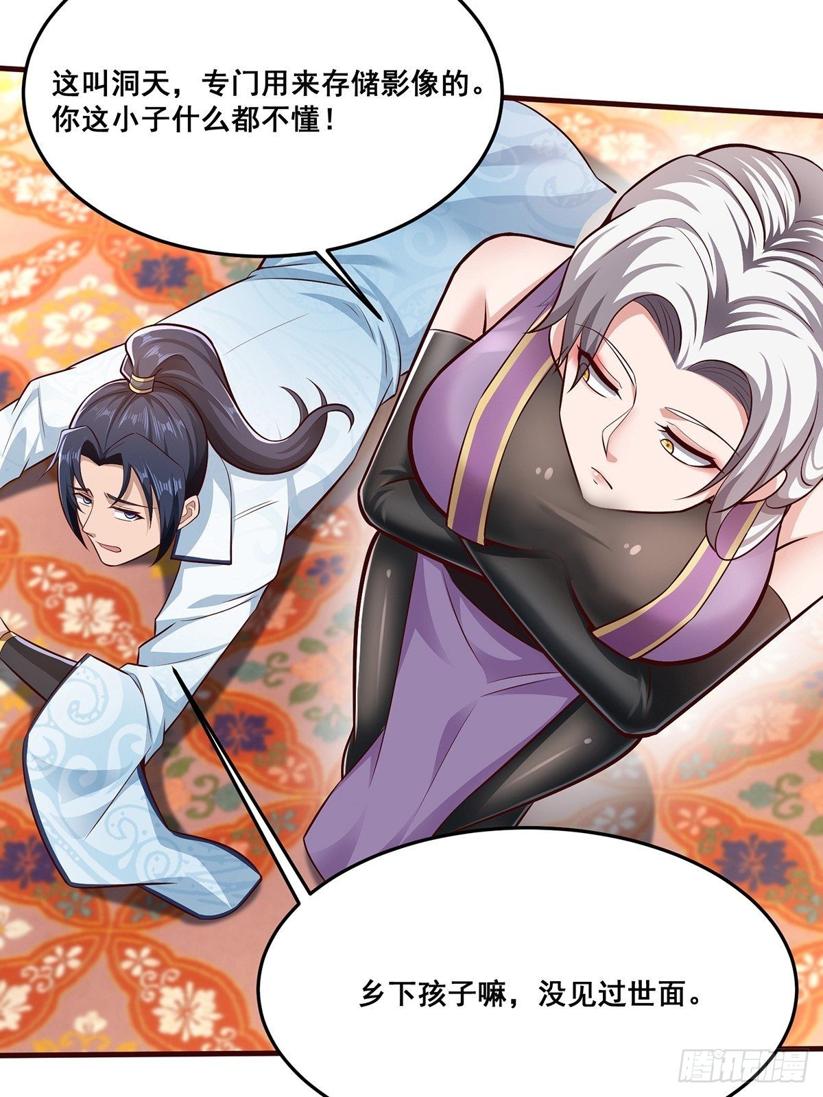第29话-有人来砸场子？10