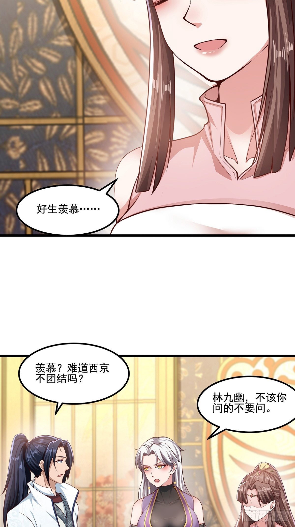 第29话-有人来砸场子？30