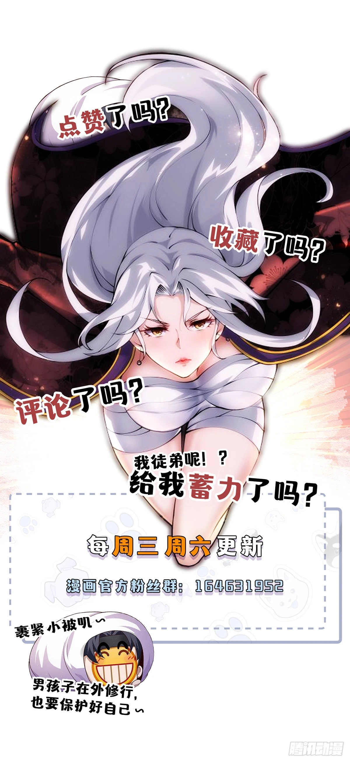 第31话-魔君的传说！39