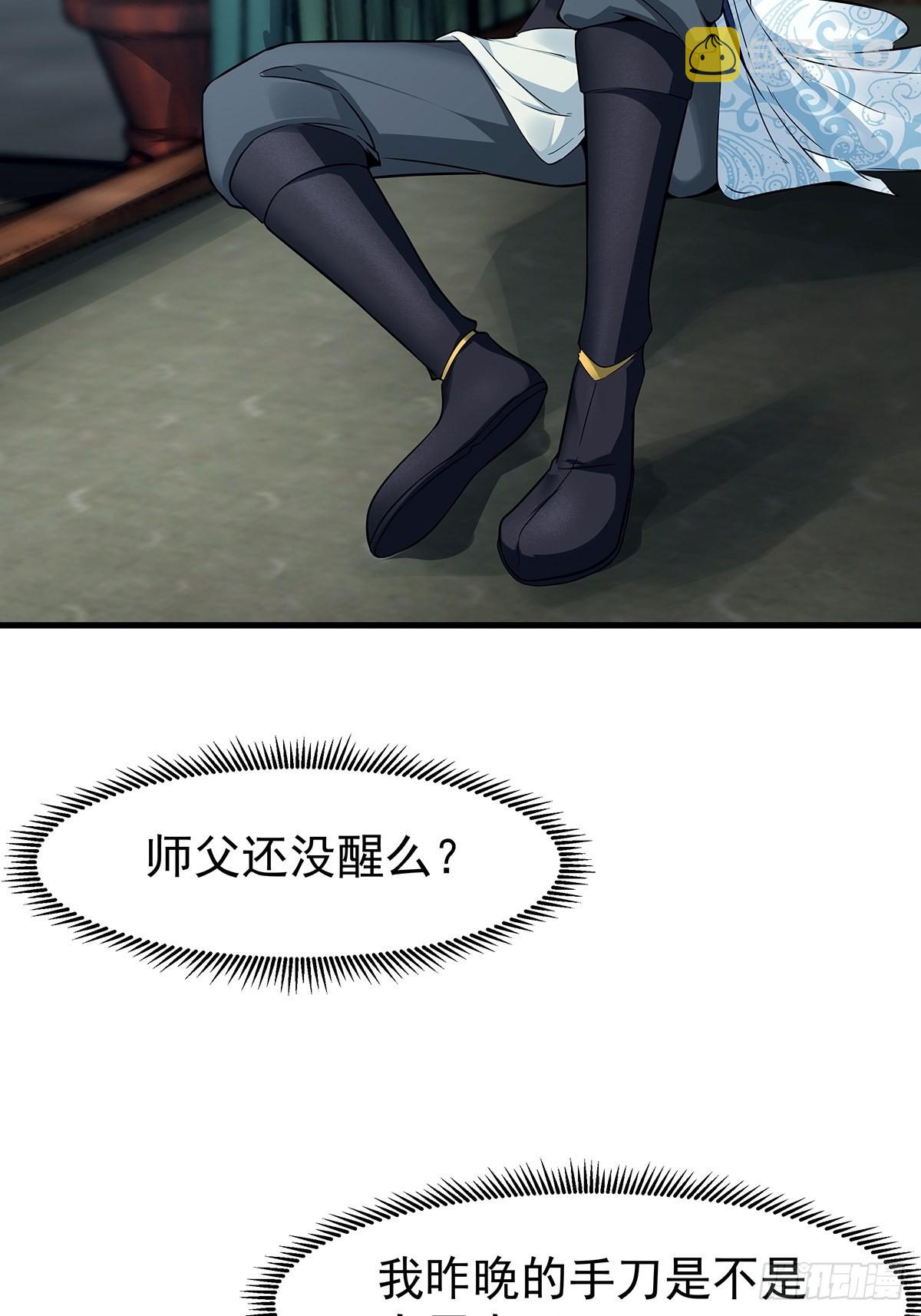 第35话-诡异的紫色丝线48