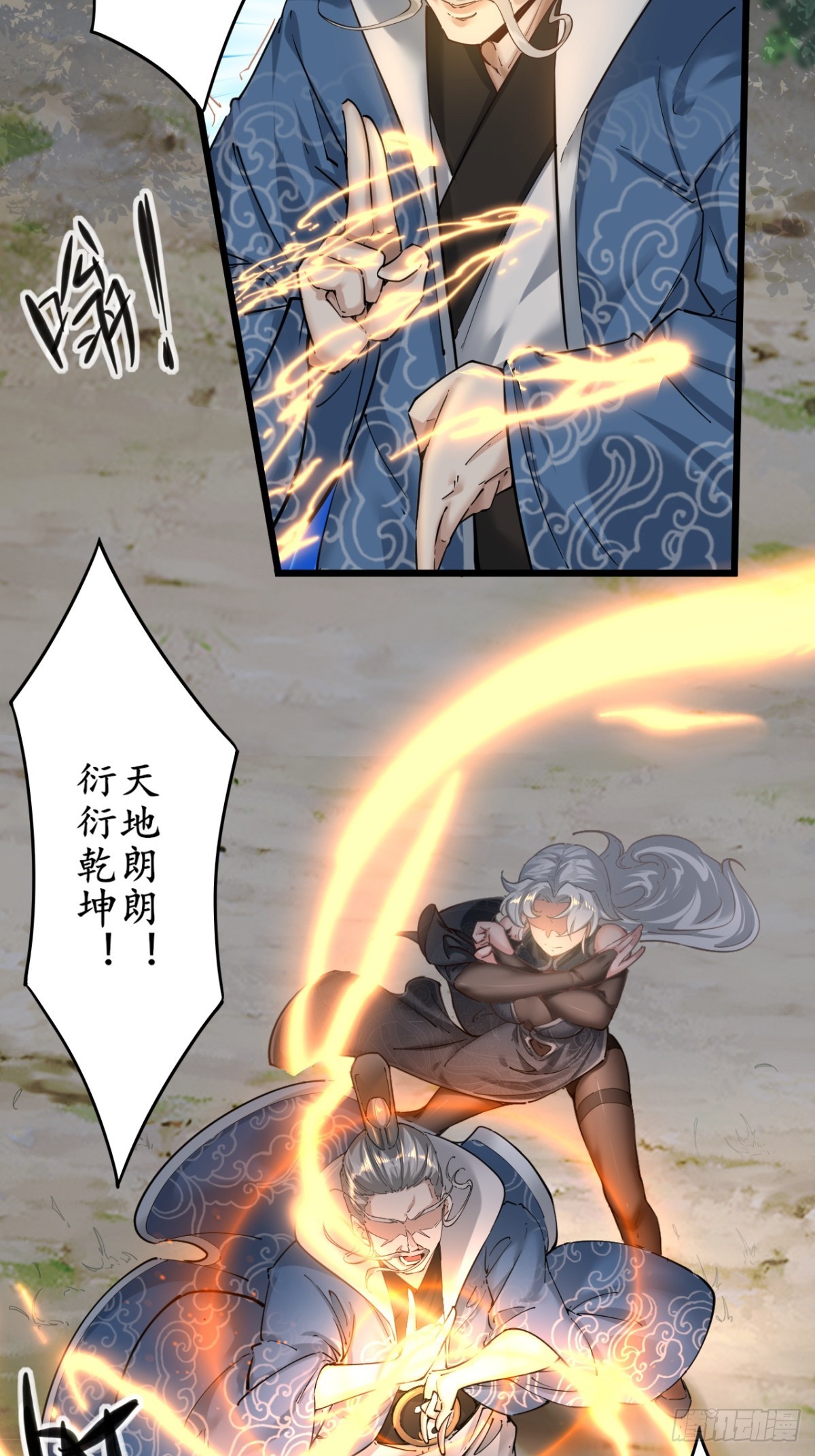 第52话-师兄可不是吃素的26