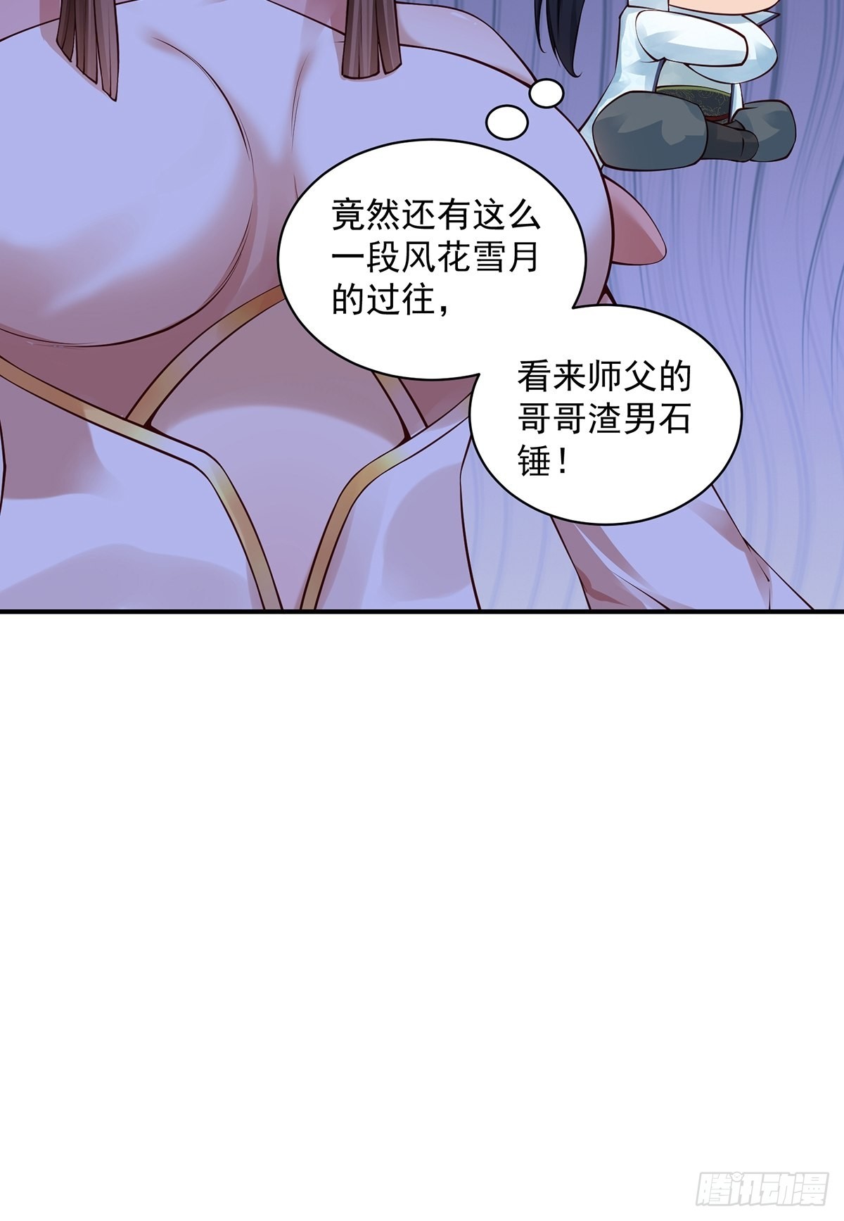 第28话-三公主报恩~43
