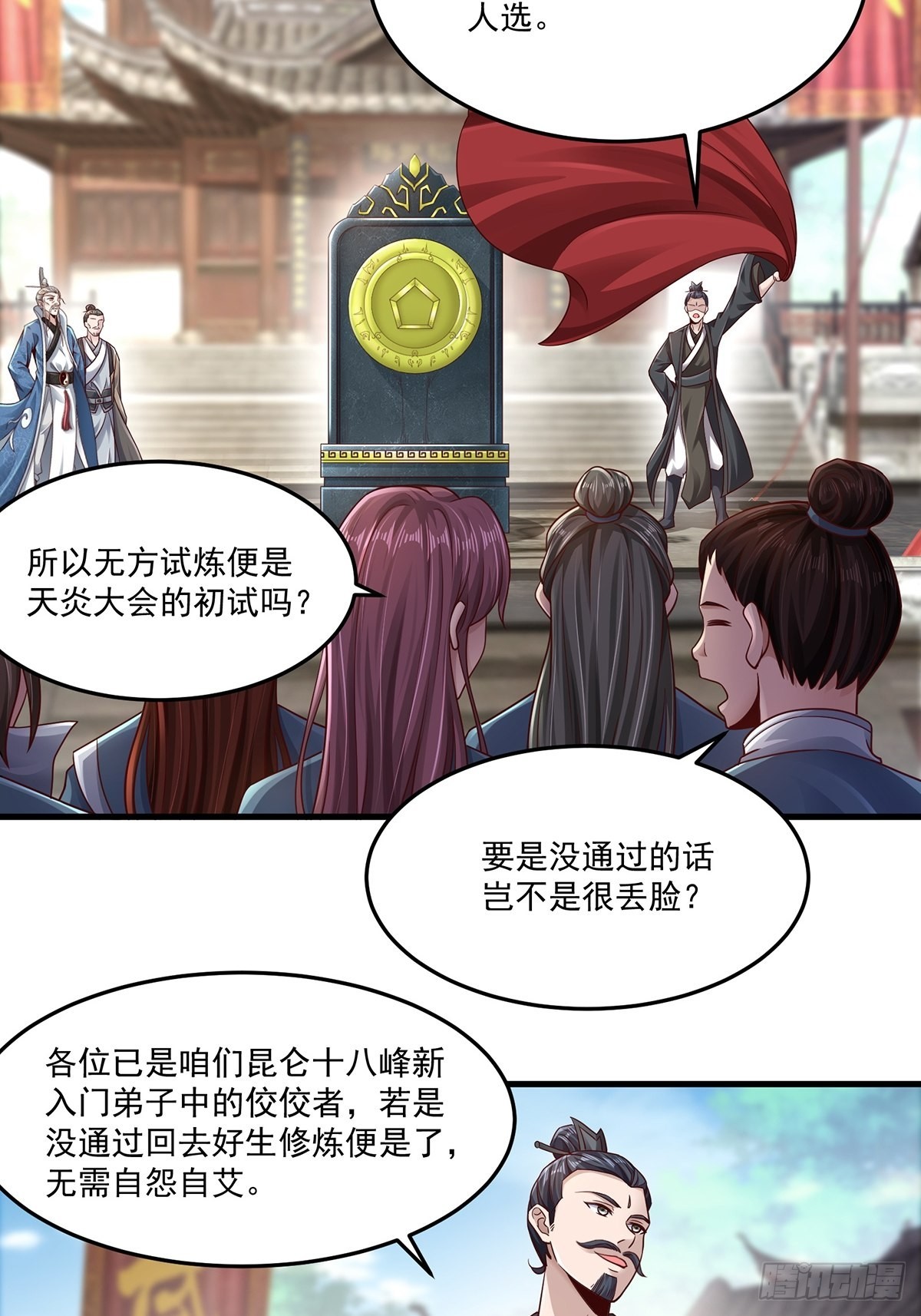 第16话4