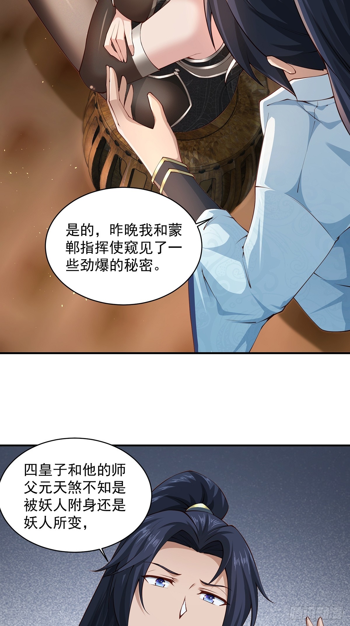 第53话-你学坏了！27