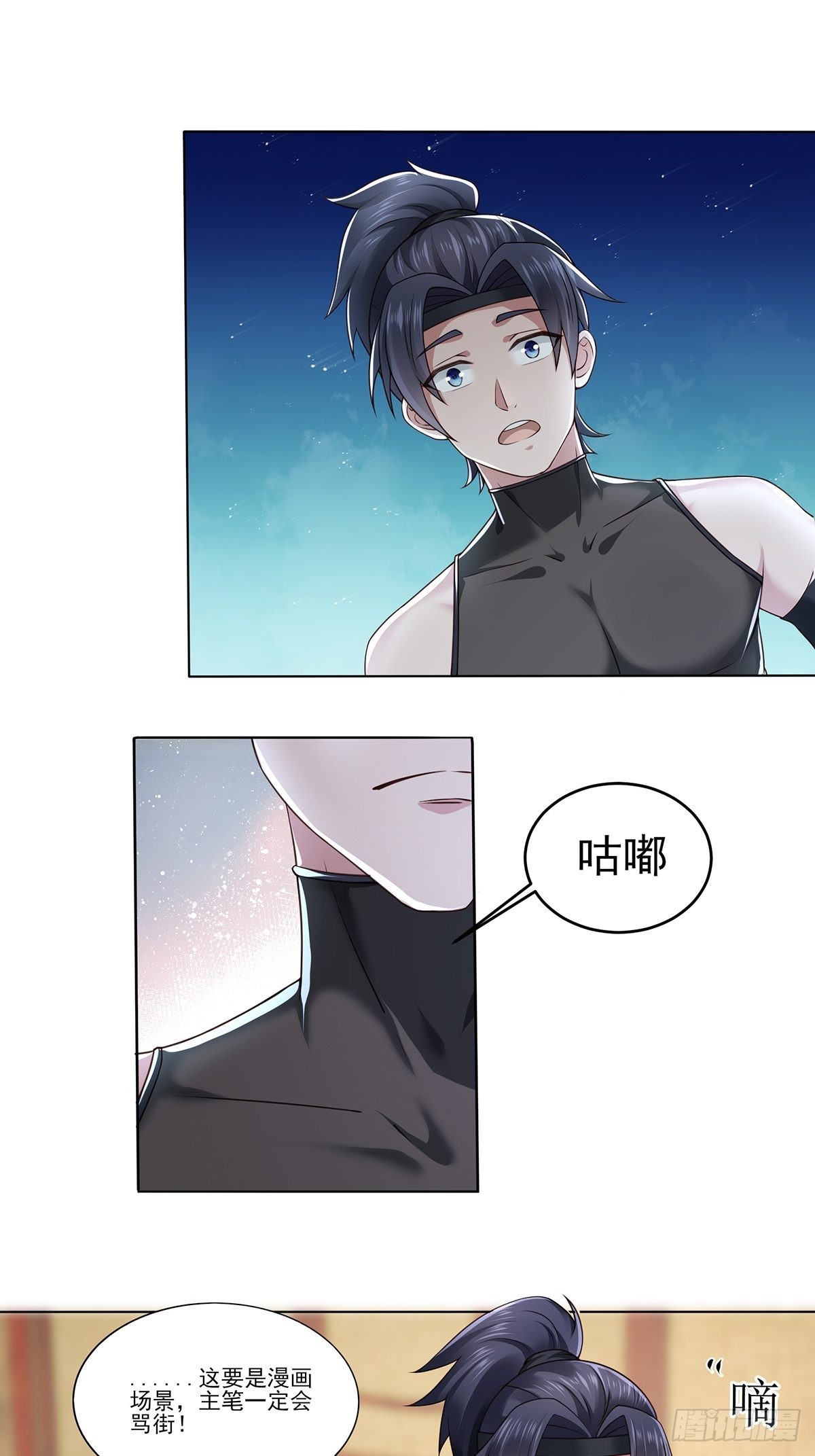 第24话-吸就完了！2