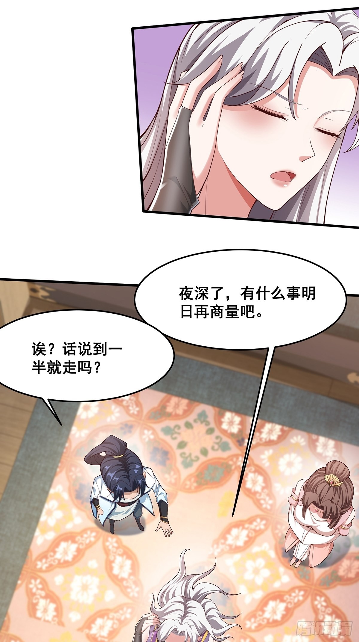 第30话-师父饿了~8