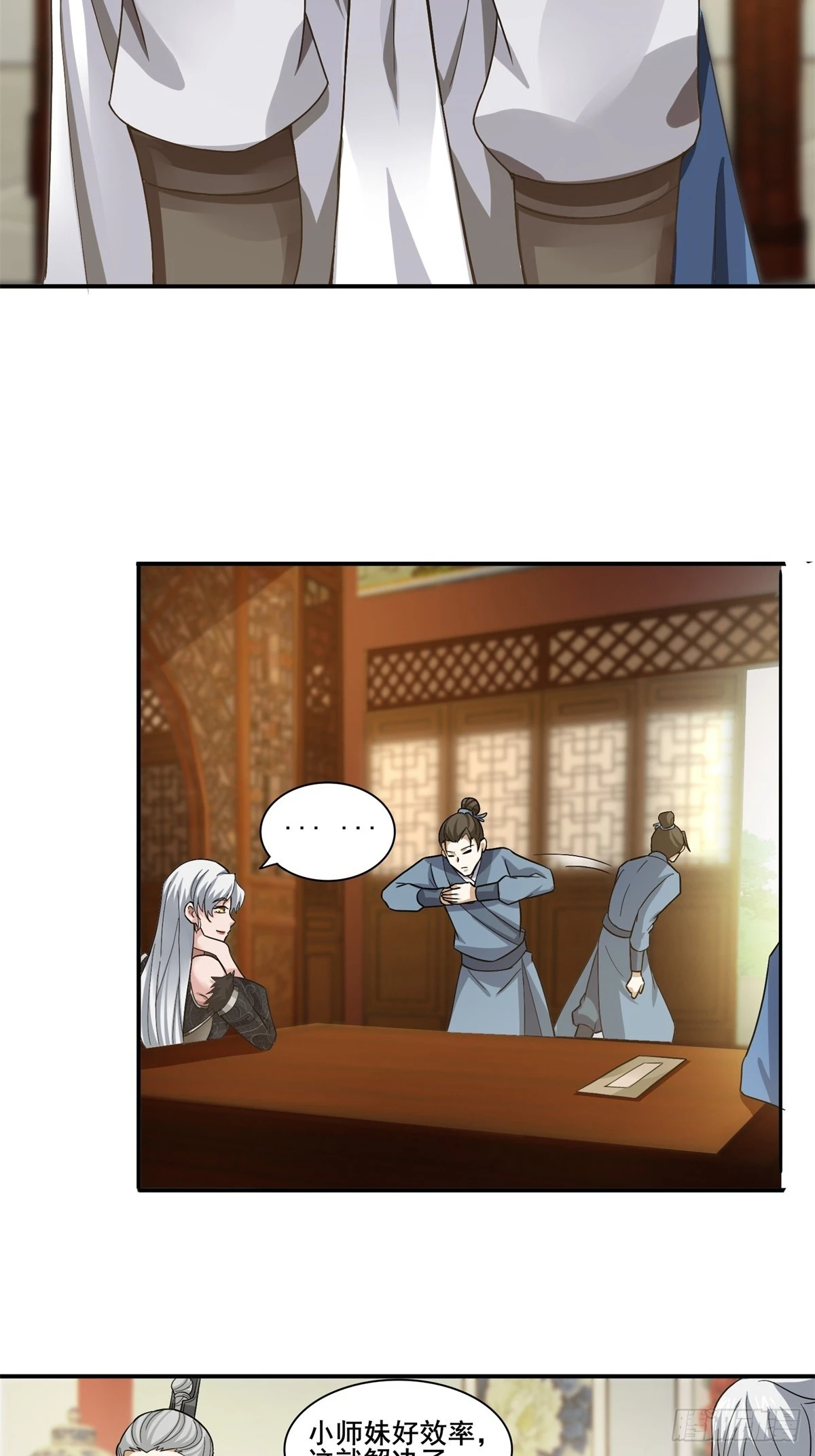 第50话-算账31