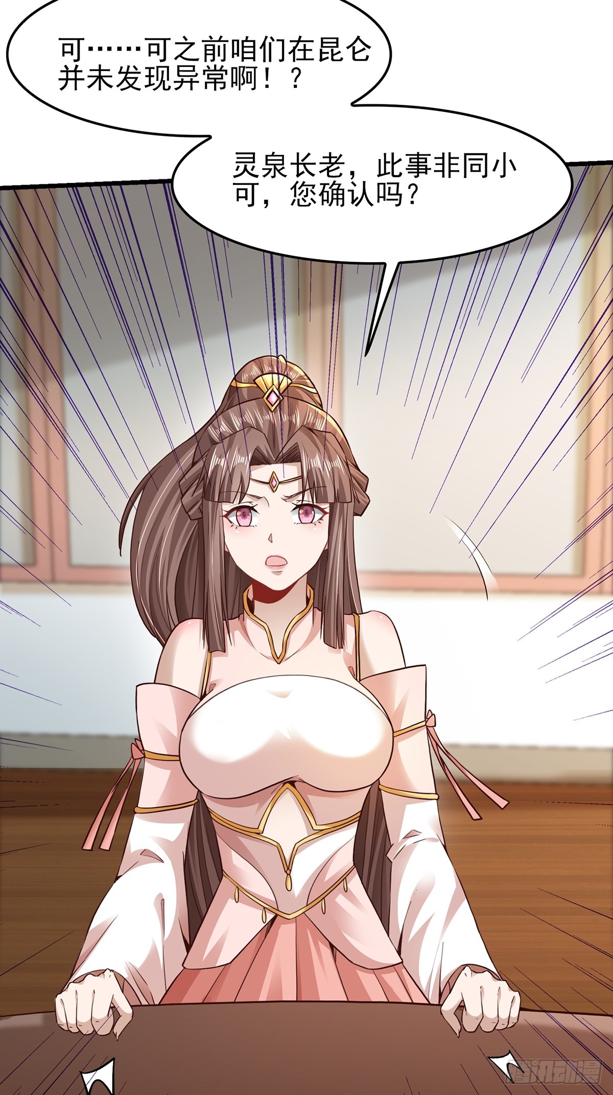 第55话-他可是我的人！44