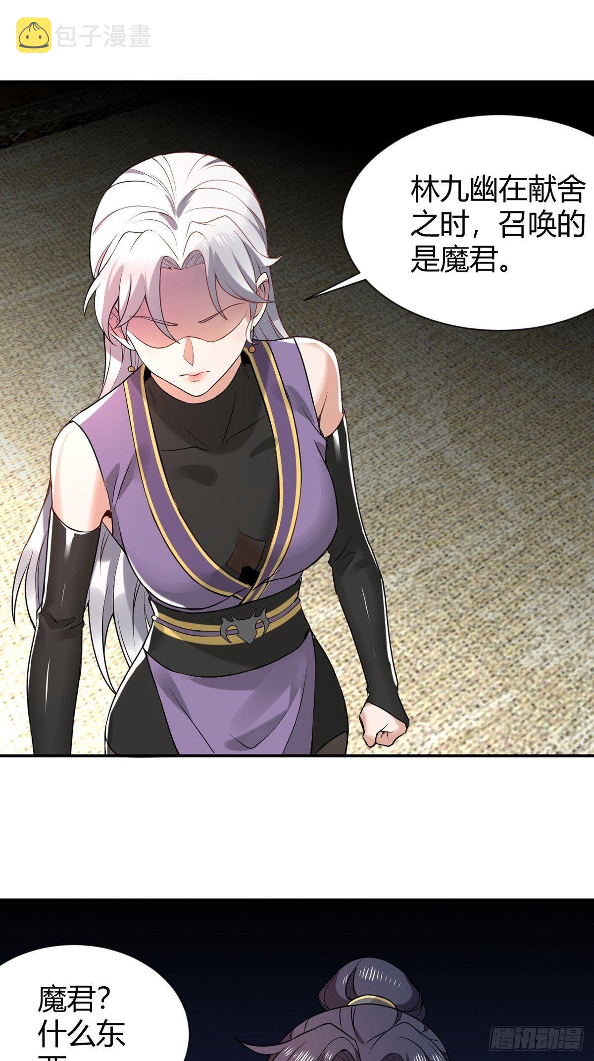 第31话-魔君的传说！13