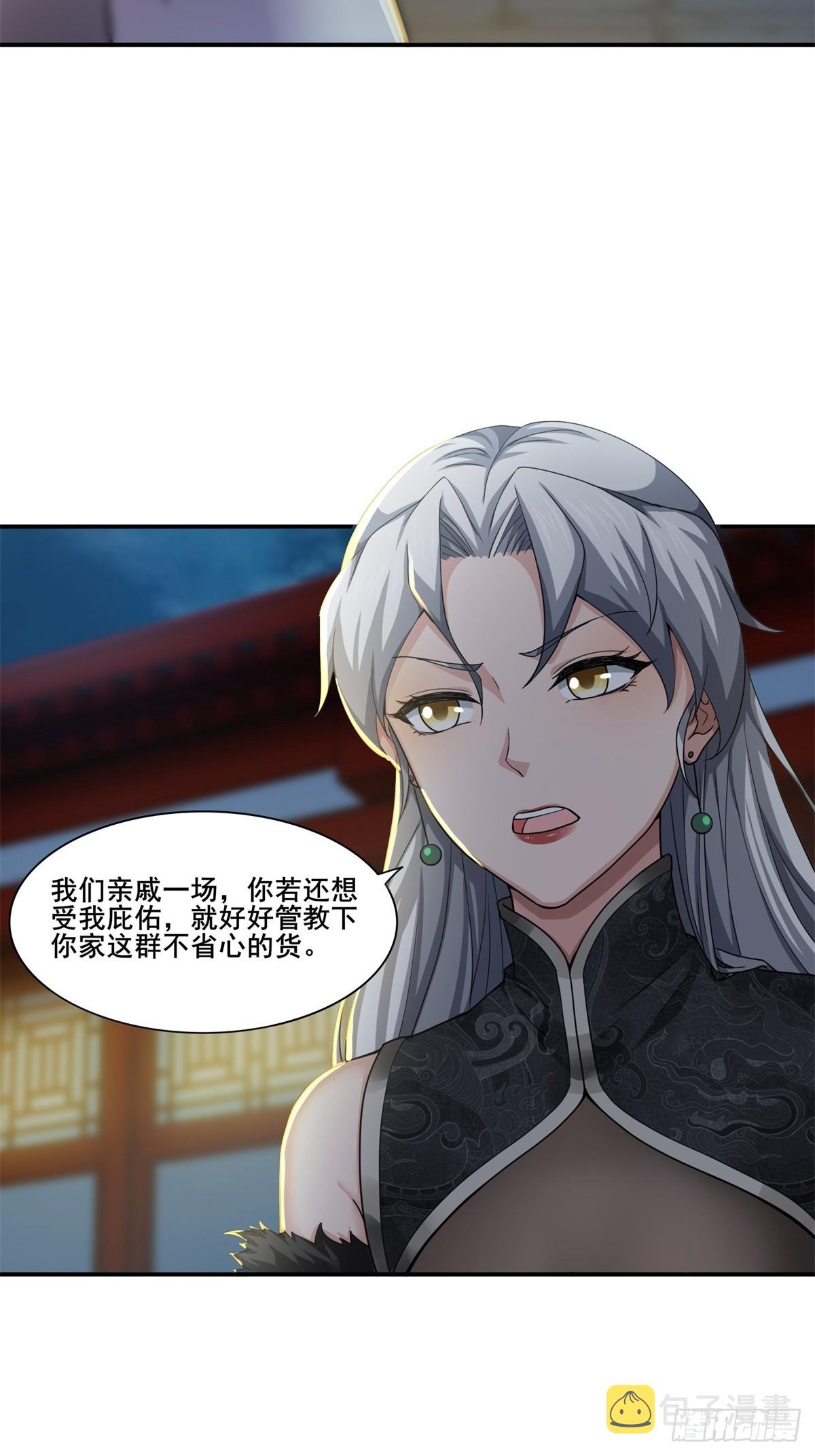 第50话-算账20