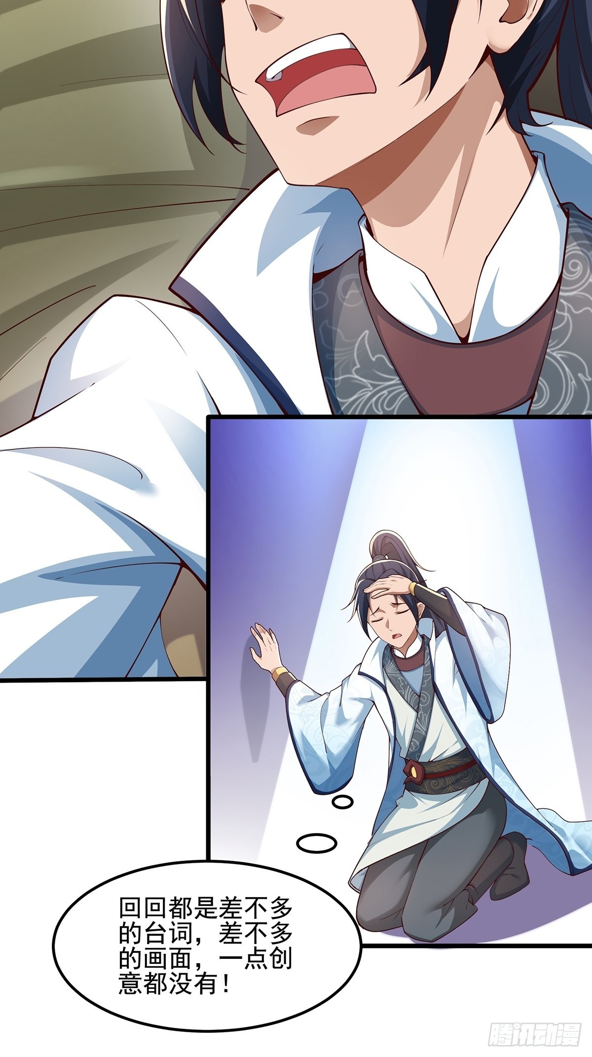 第30话-师父饿了~27