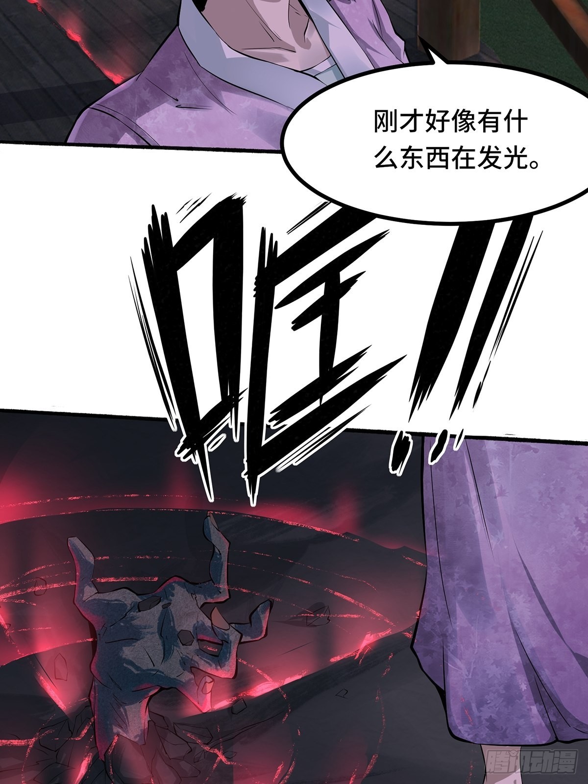 第1话20