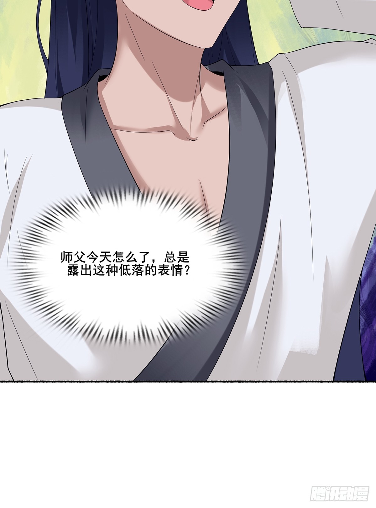 第54话-你这时候敲门？27