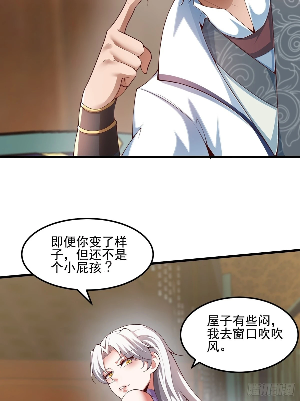 第30话-师父饿了~41