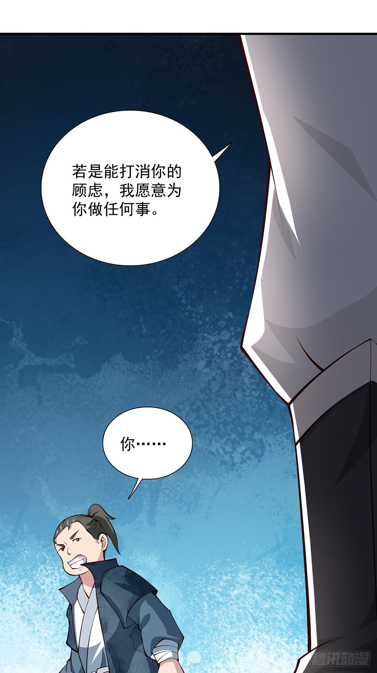 第17话-善恶有报！29