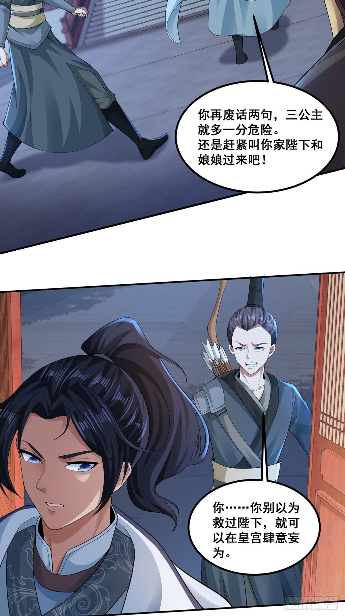 第46话-他的体内竟然有这东西24