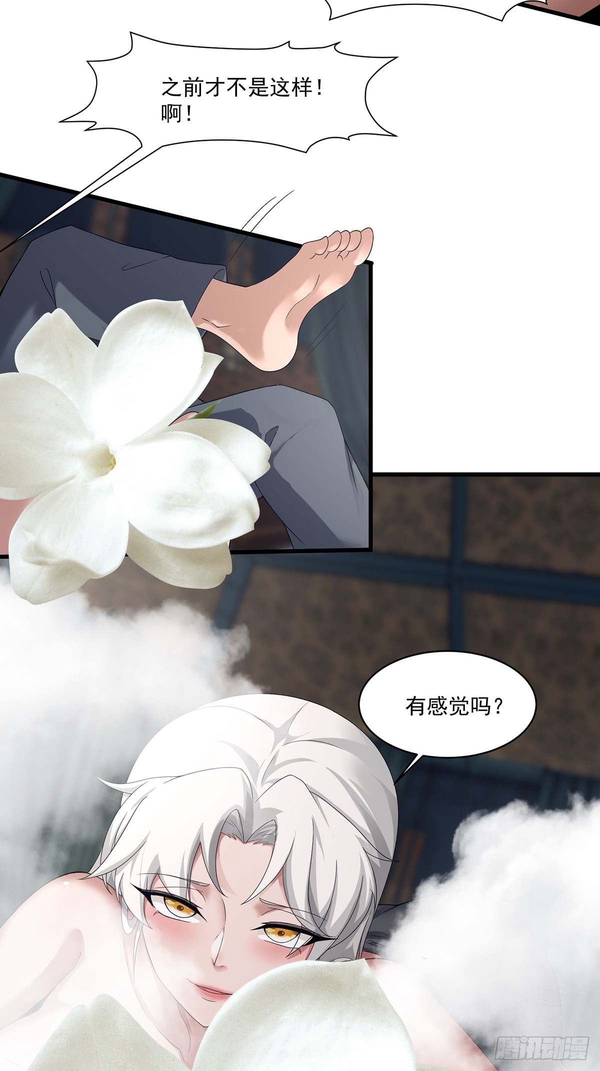 第54话-你这时候敲门？8