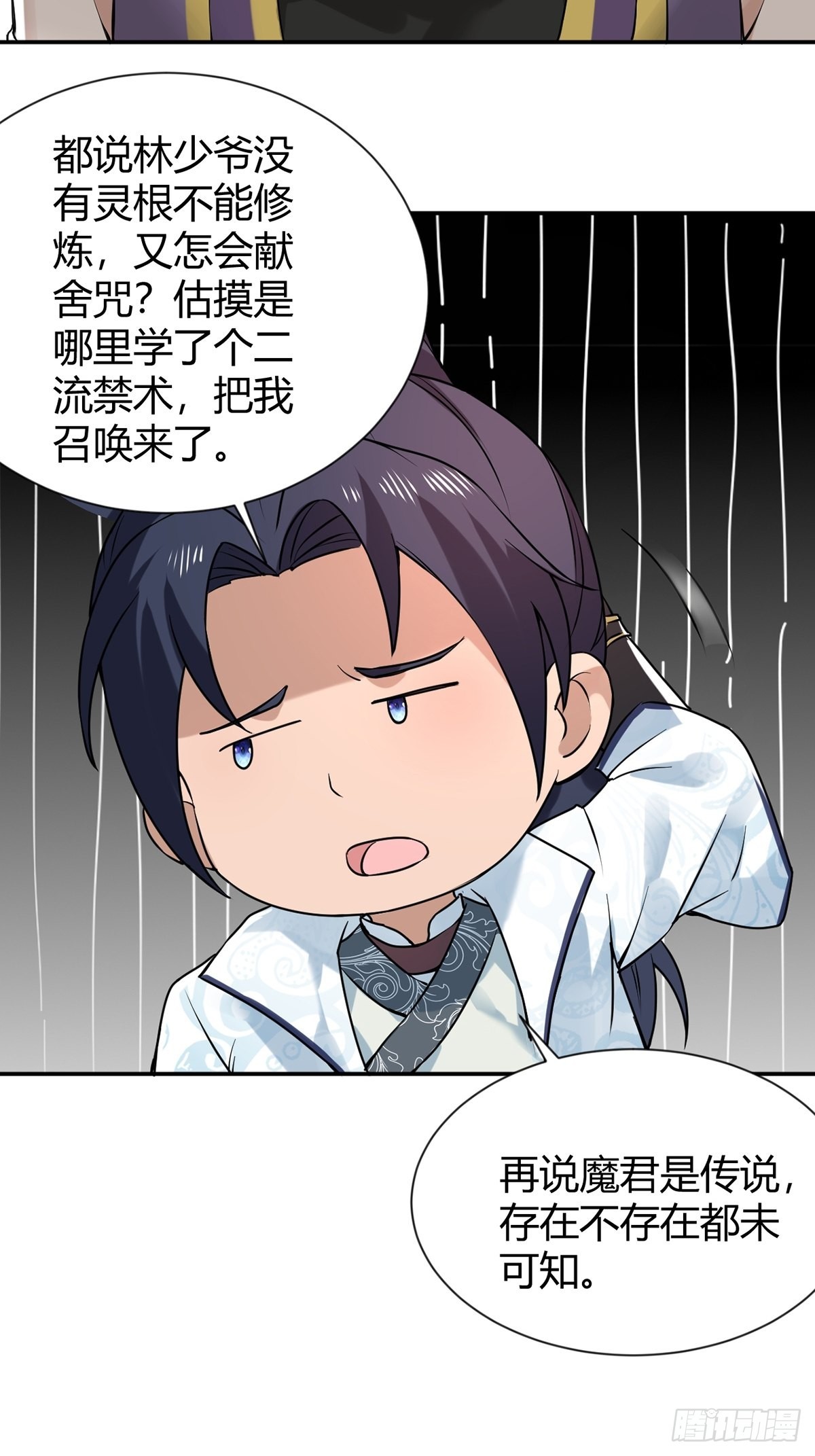 第31话-魔君的传说！16