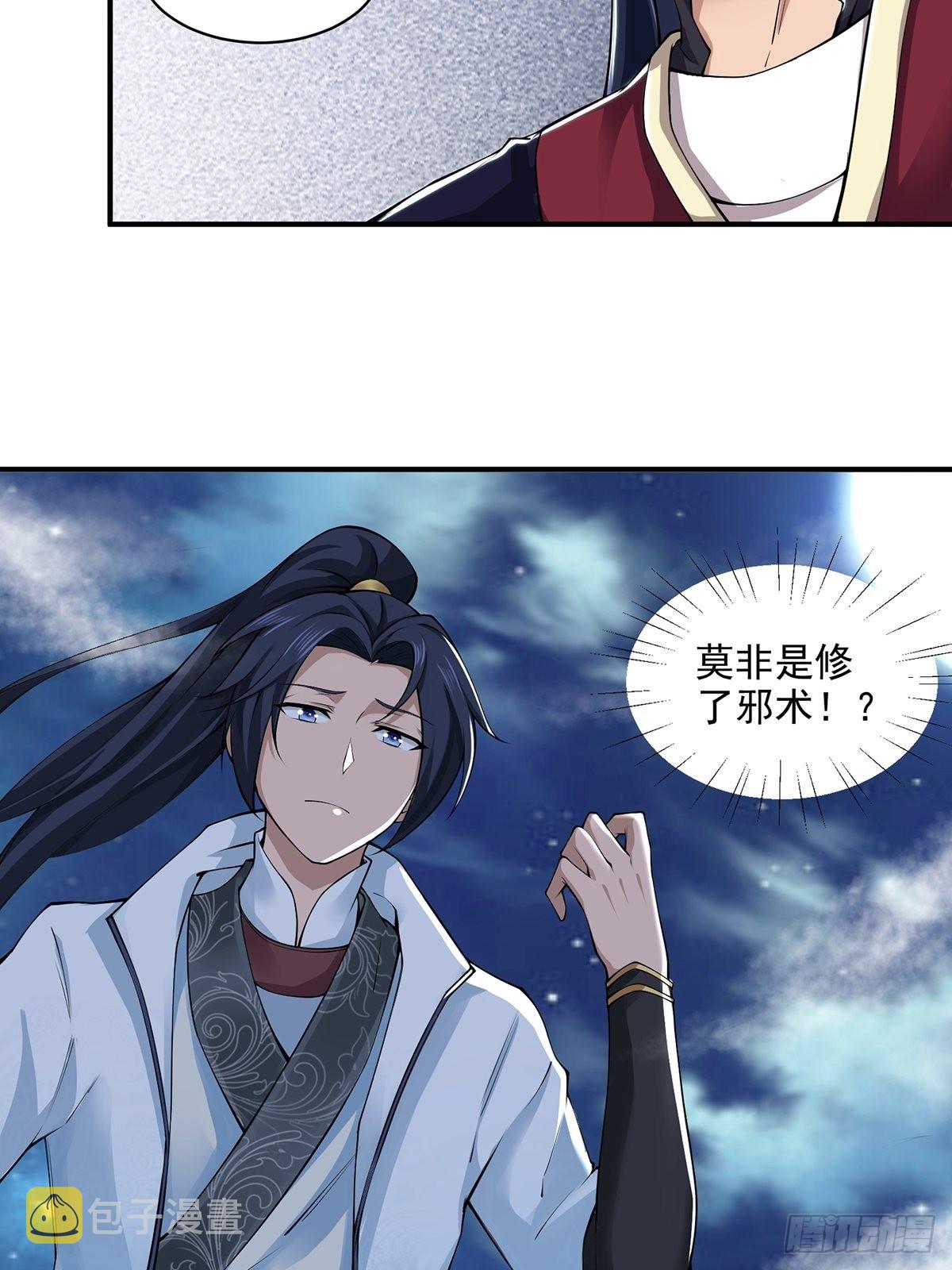 第45话-谁来了？6