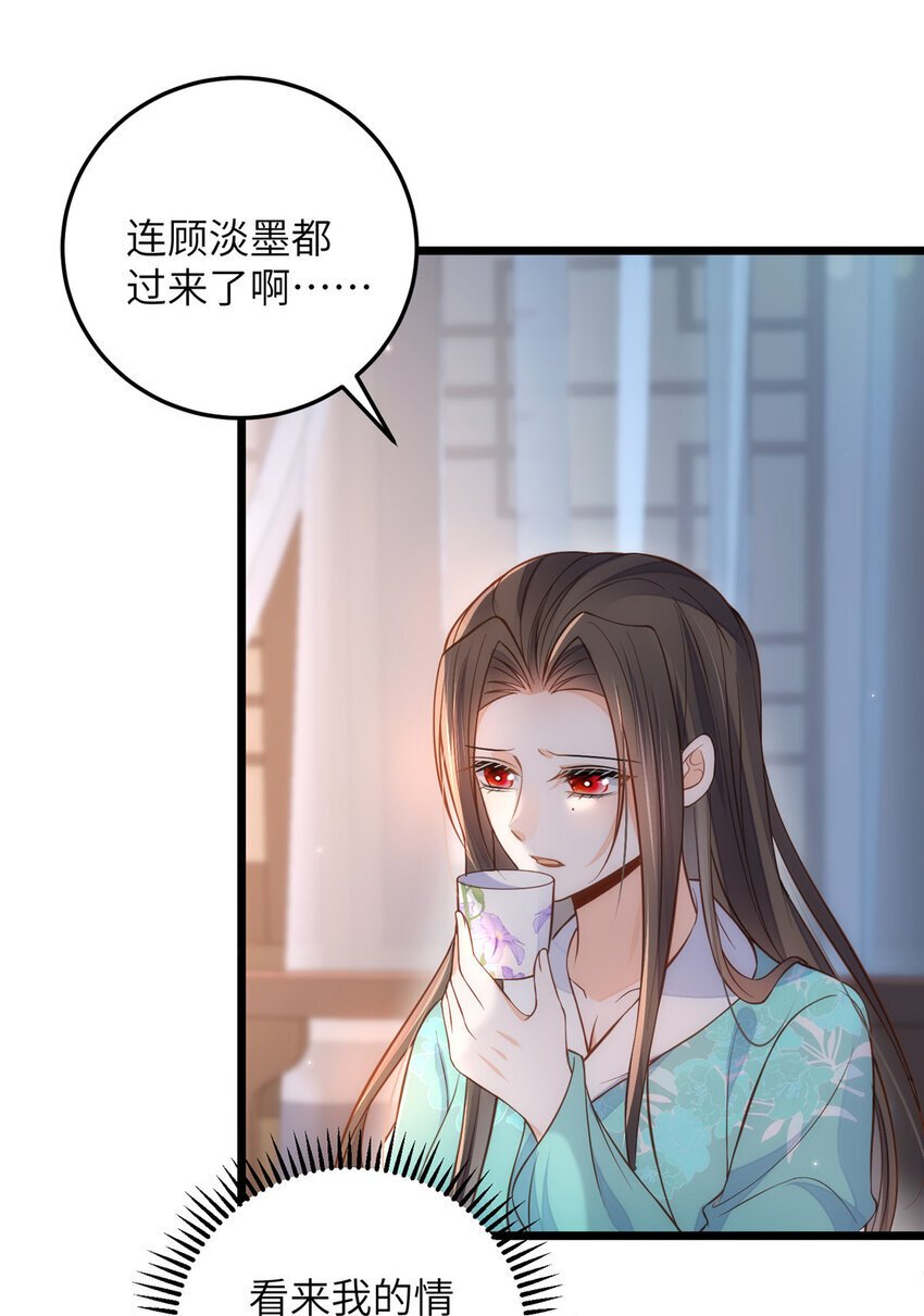 092 去除拂苏的记忆4