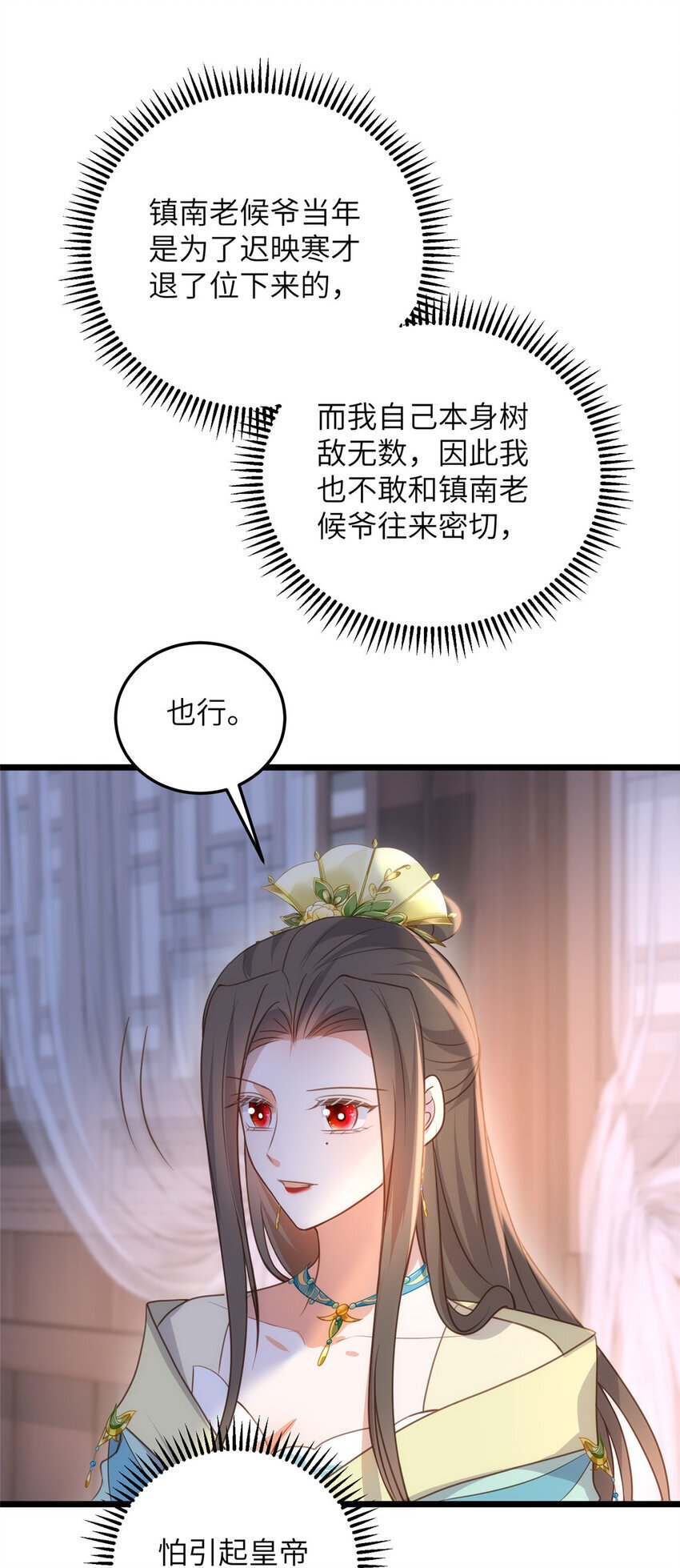 104 小鲛喜欢你31