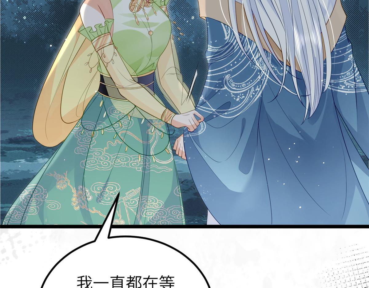 027 国师和她的小情人63