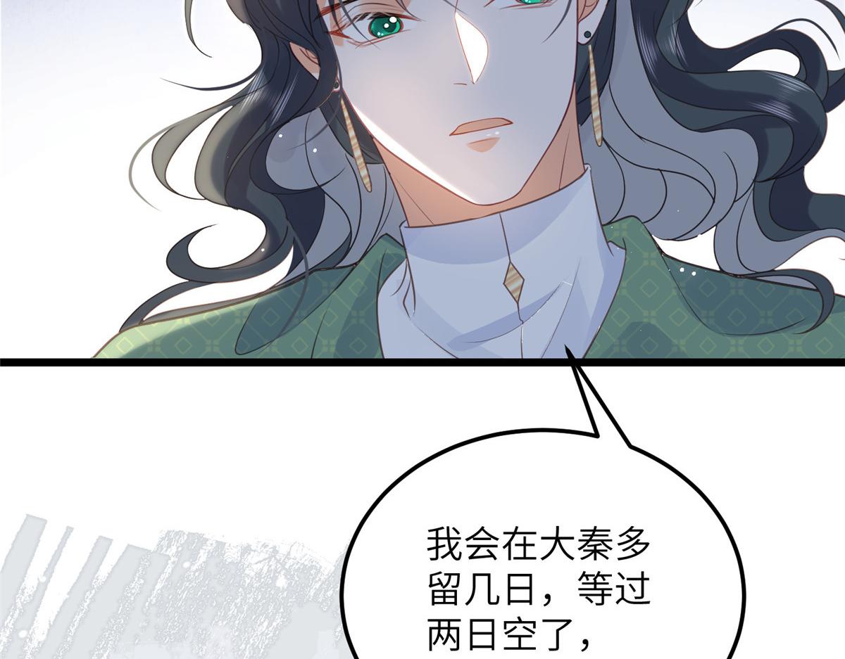 027 国师和她的小情人39